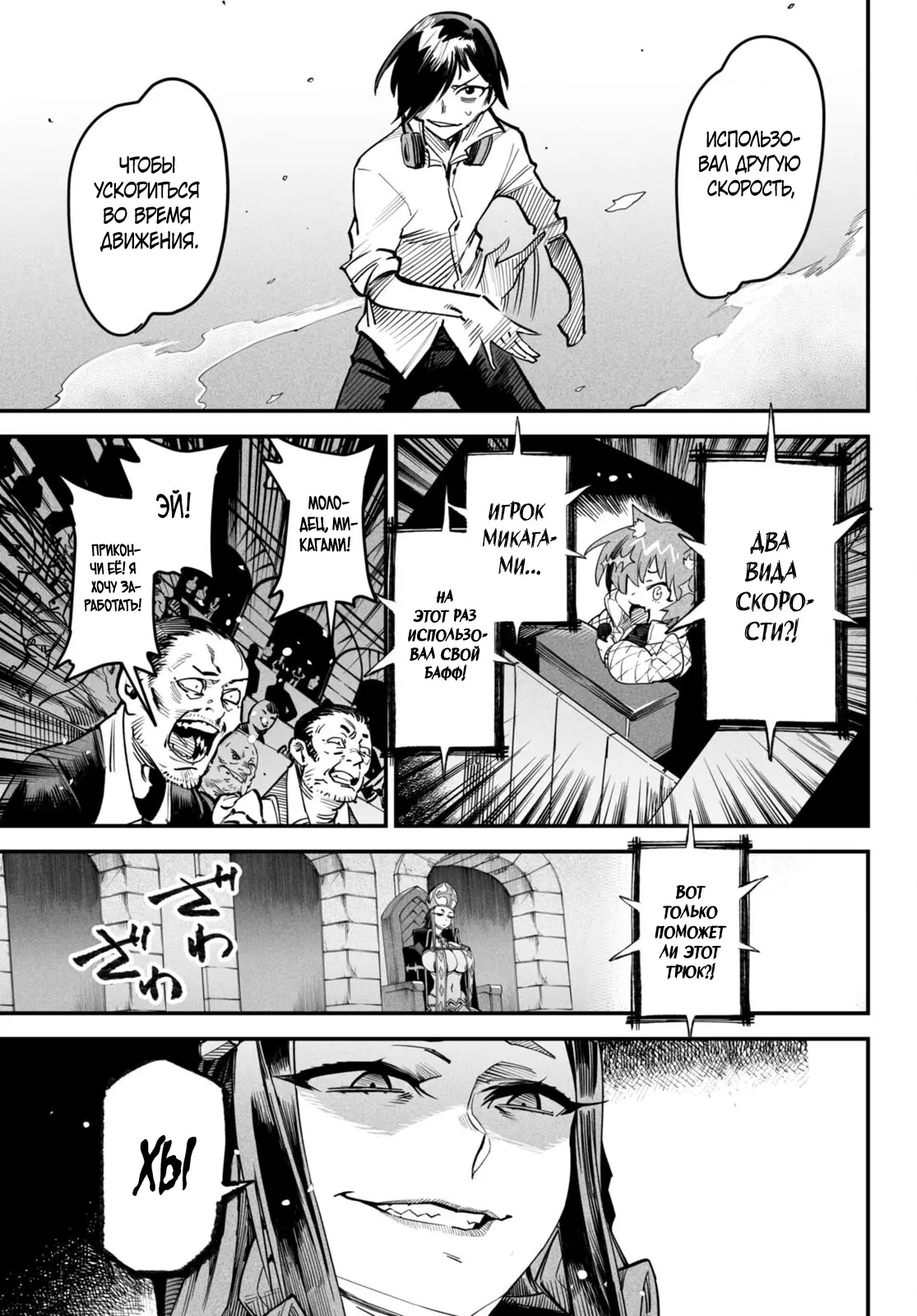 Страница 9 главы 5 манги Реинкарнация в колизее / Tensei Colosseum - Saijaku Skill de Saikyou no Onna-tachi o Kouryaku shite Dorei Harem Tsukurimasu