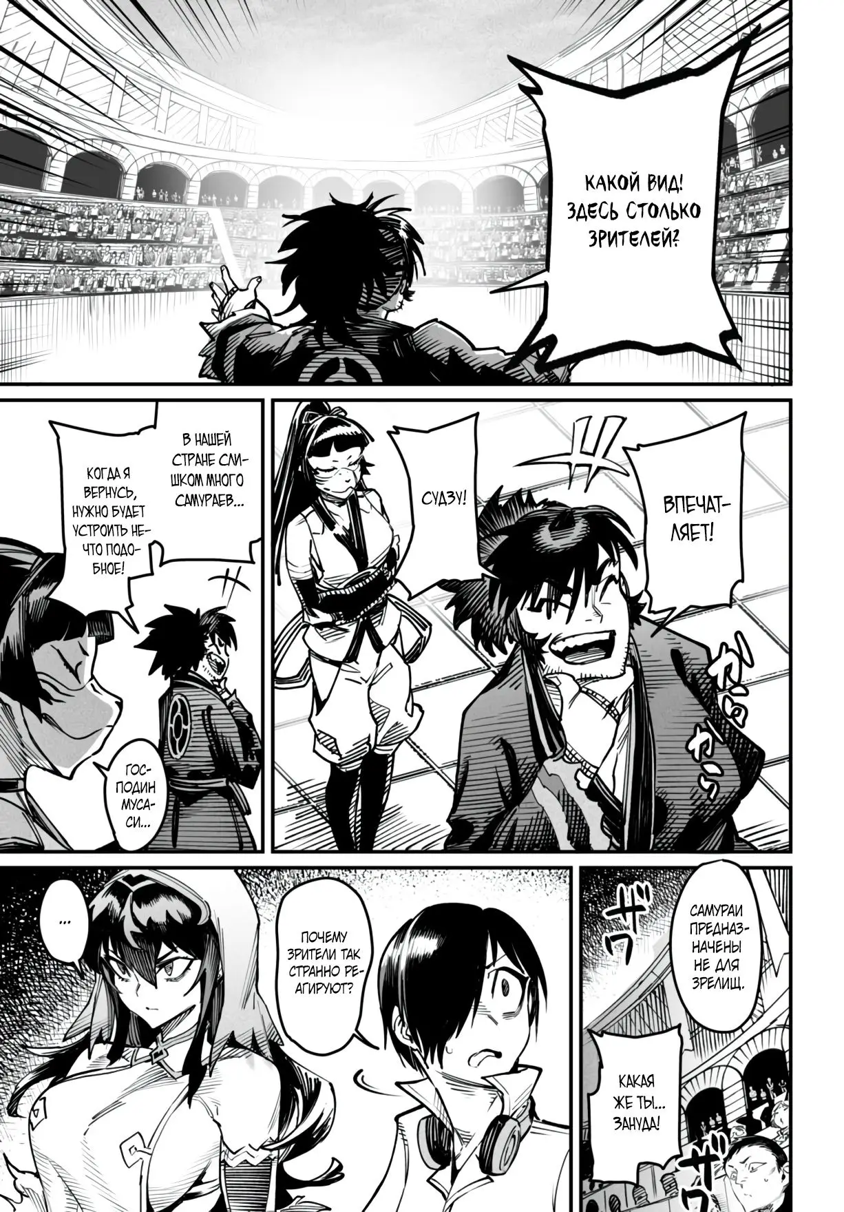 Страница 4 главы 15 манги Реинкарнация в колизее / Tensei Colosseum - Saijaku Skill de Saikyou no Onna-tachi o Kouryaku shite Dorei Harem Tsukurimasu