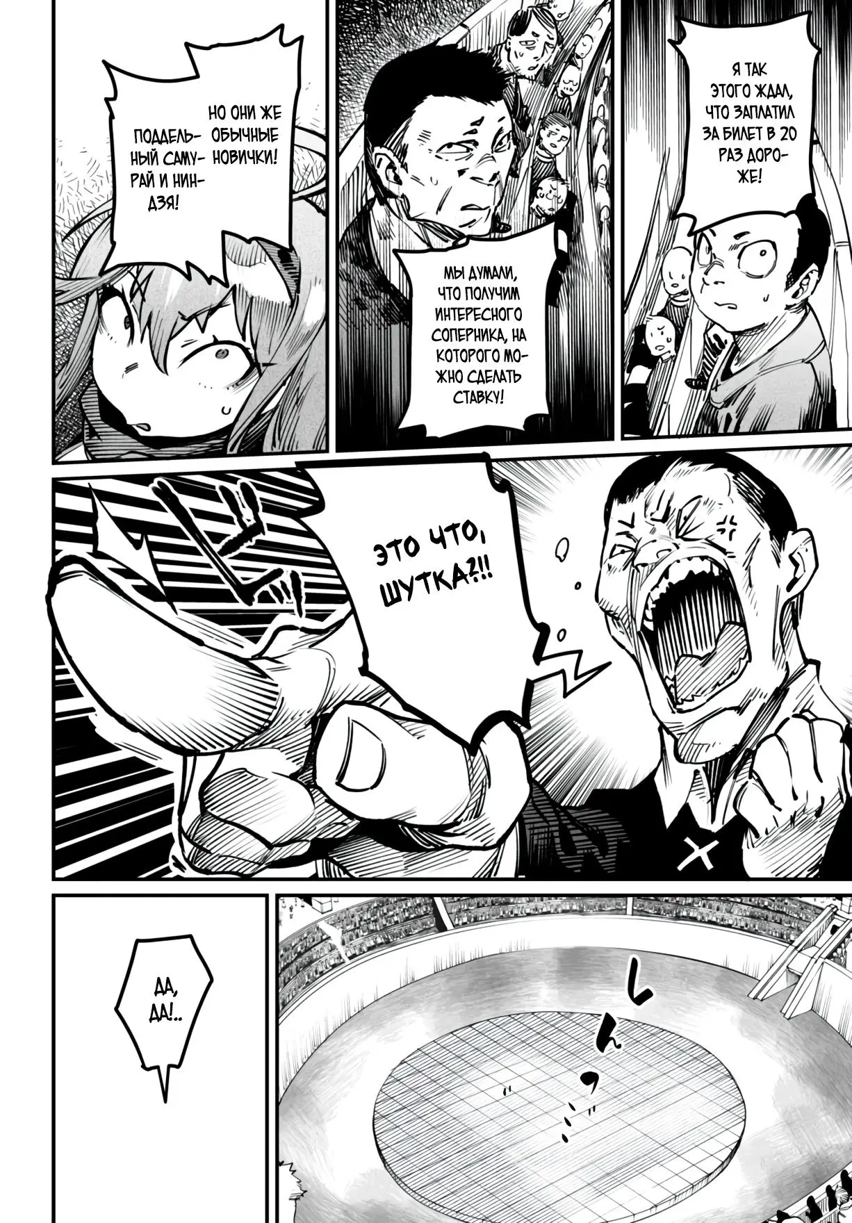 Страница 7 главы 15 манги Реинкарнация в колизее / Tensei Colosseum - Saijaku Skill de Saikyou no Onna-tachi o Kouryaku shite Dorei Harem Tsukurimasu