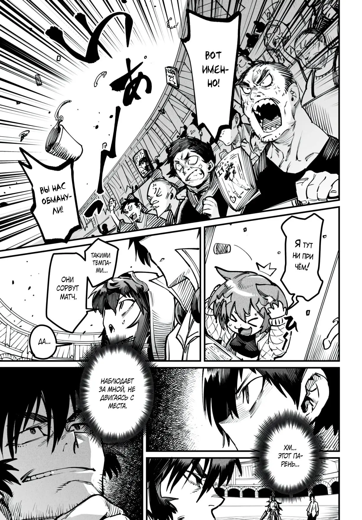 Страница 8 главы 15 манги Реинкарнация в колизее / Tensei Colosseum - Saijaku Skill de Saikyou no Onna-tachi o Kouryaku shite Dorei Harem Tsukurimasu