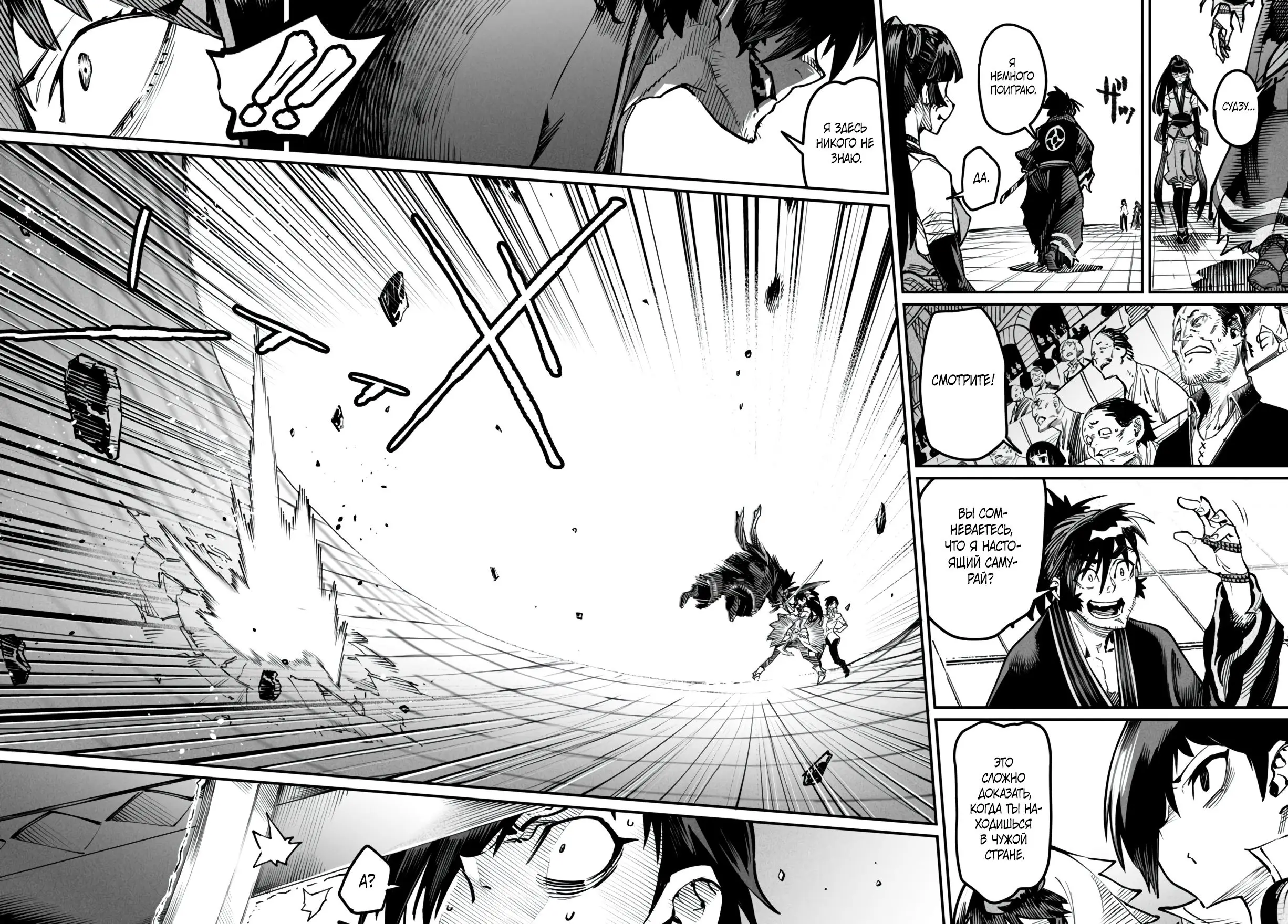 Страница 9 главы 15 манги Реинкарнация в колизее / Tensei Colosseum - Saijaku Skill de Saikyou no Onna-tachi o Kouryaku shite Dorei Harem Tsukurimasu