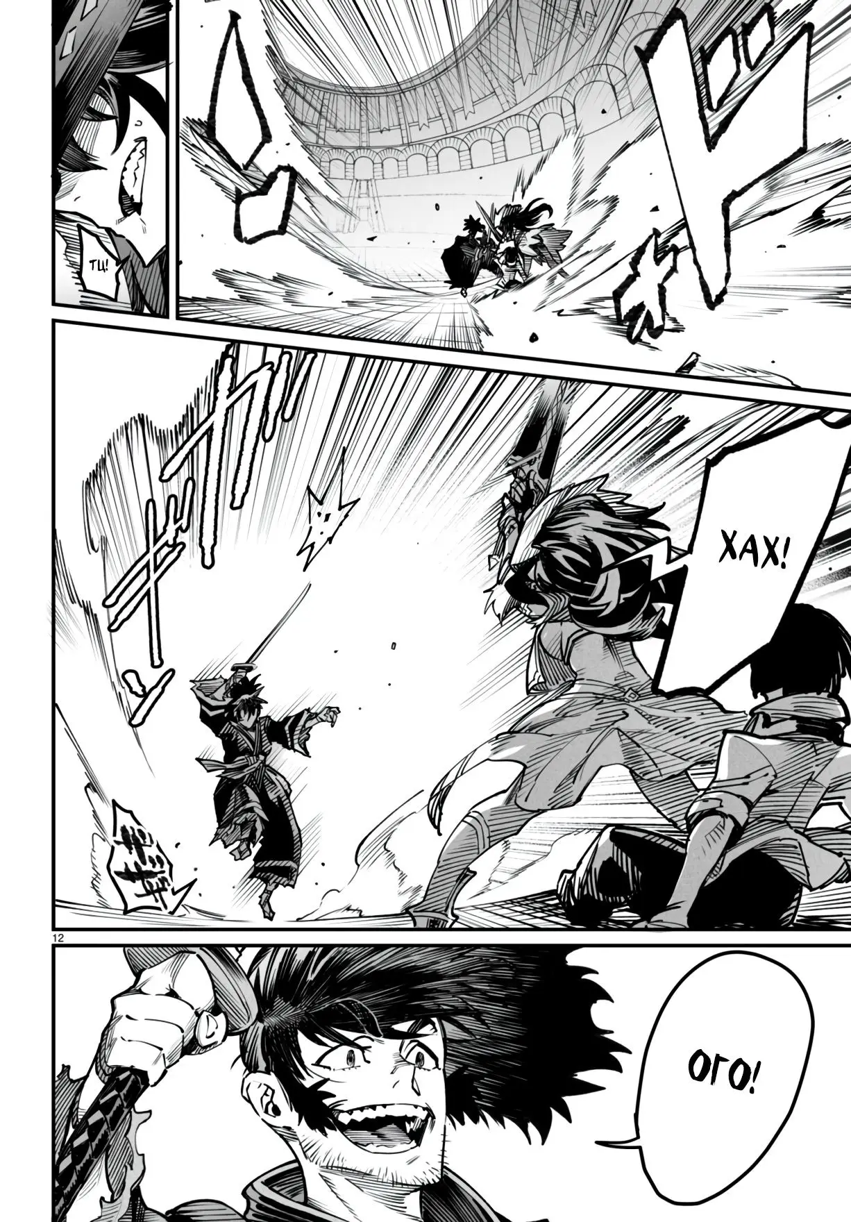 Страница 10 главы 15 манги Реинкарнация в колизее / Tensei Colosseum - Saijaku Skill de Saikyou no Onna-tachi o Kouryaku shite Dorei Harem Tsukurimasu