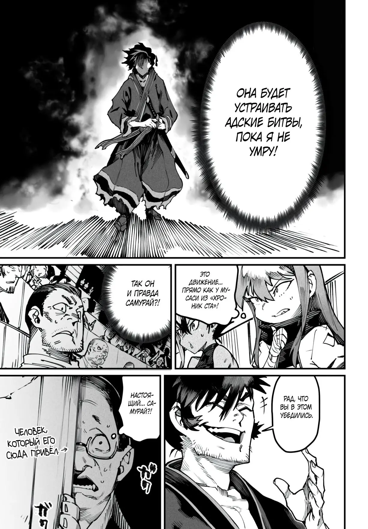 Страница 13 главы 15 манги Реинкарнация в колизее / Tensei Colosseum - Saijaku Skill de Saikyou no Onna-tachi o Kouryaku shite Dorei Harem Tsukurimasu