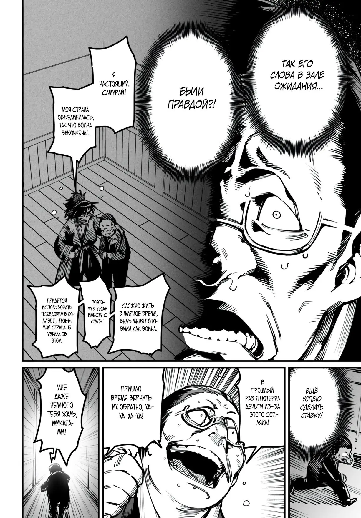 Страница 14 главы 15 манги Реинкарнация в колизее / Tensei Colosseum - Saijaku Skill de Saikyou no Onna-tachi o Kouryaku shite Dorei Harem Tsukurimasu