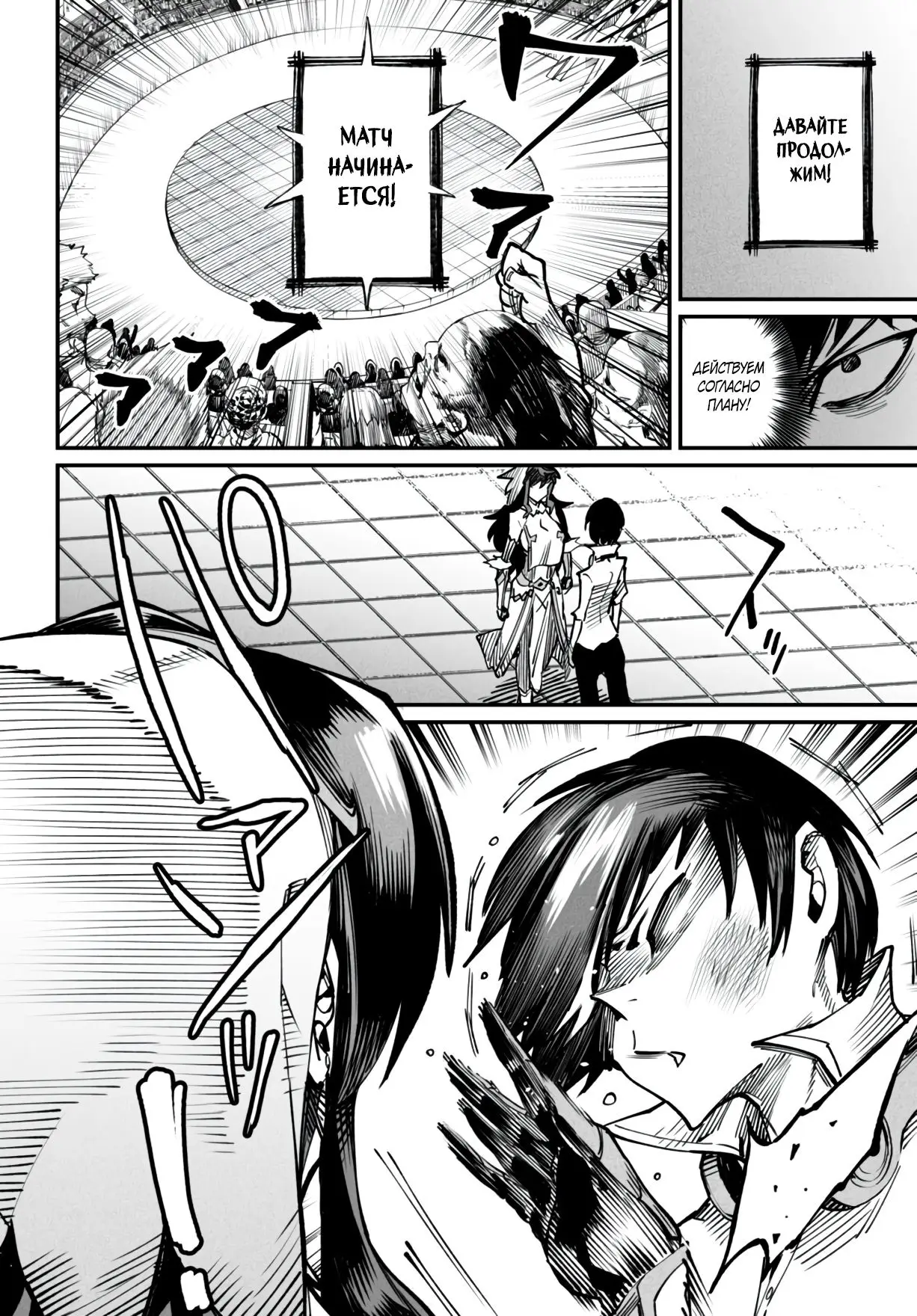 Страница 18 главы 15 манги Реинкарнация в колизее / Tensei Colosseum - Saijaku Skill de Saikyou no Onna-tachi o Kouryaku shite Dorei Harem Tsukurimasu