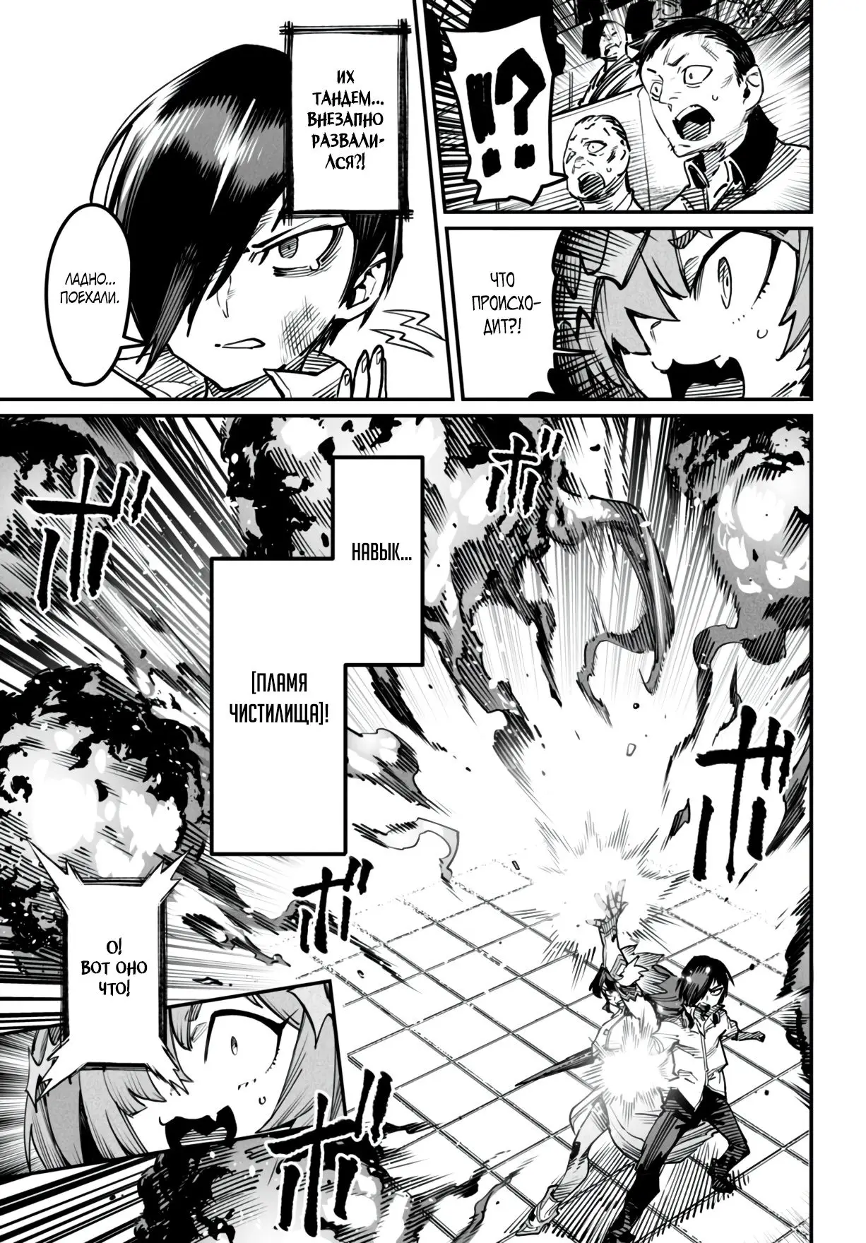 Страница 19 главы 15 манги Реинкарнация в колизее / Tensei Colosseum - Saijaku Skill de Saikyou no Onna-tachi o Kouryaku shite Dorei Harem Tsukurimasu