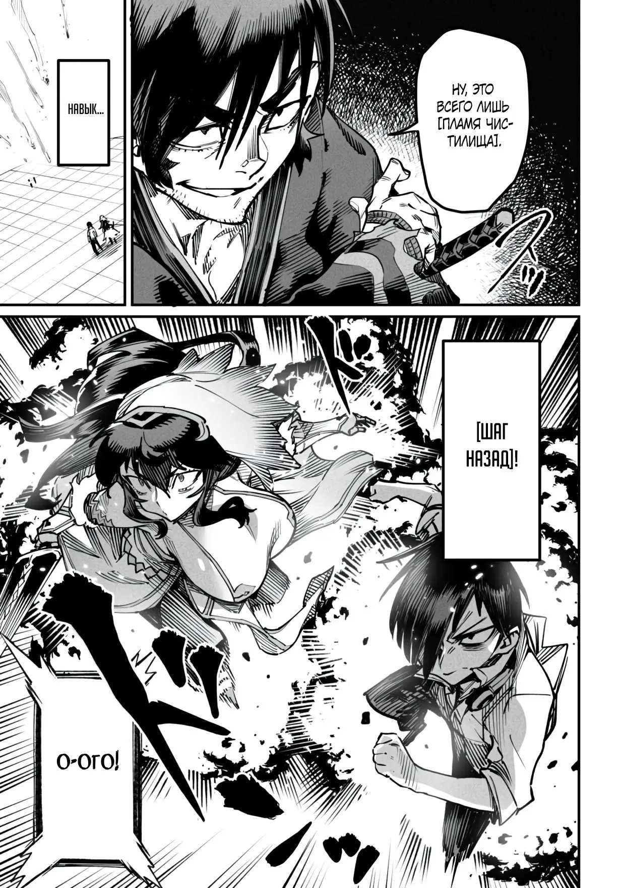 Страница 21 главы 15 манги Реинкарнация в колизее / Tensei Colosseum - Saijaku Skill de Saikyou no Onna-tachi o Kouryaku shite Dorei Harem Tsukurimasu