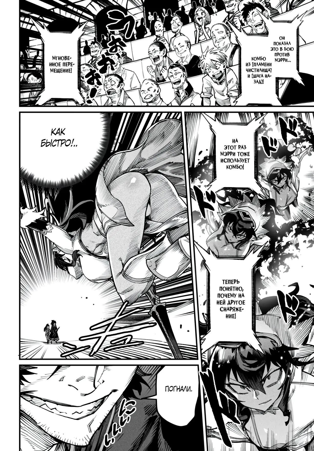 Страница 22 главы 15 манги Реинкарнация в колизее / Tensei Colosseum - Saijaku Skill de Saikyou no Onna-tachi o Kouryaku shite Dorei Harem Tsukurimasu