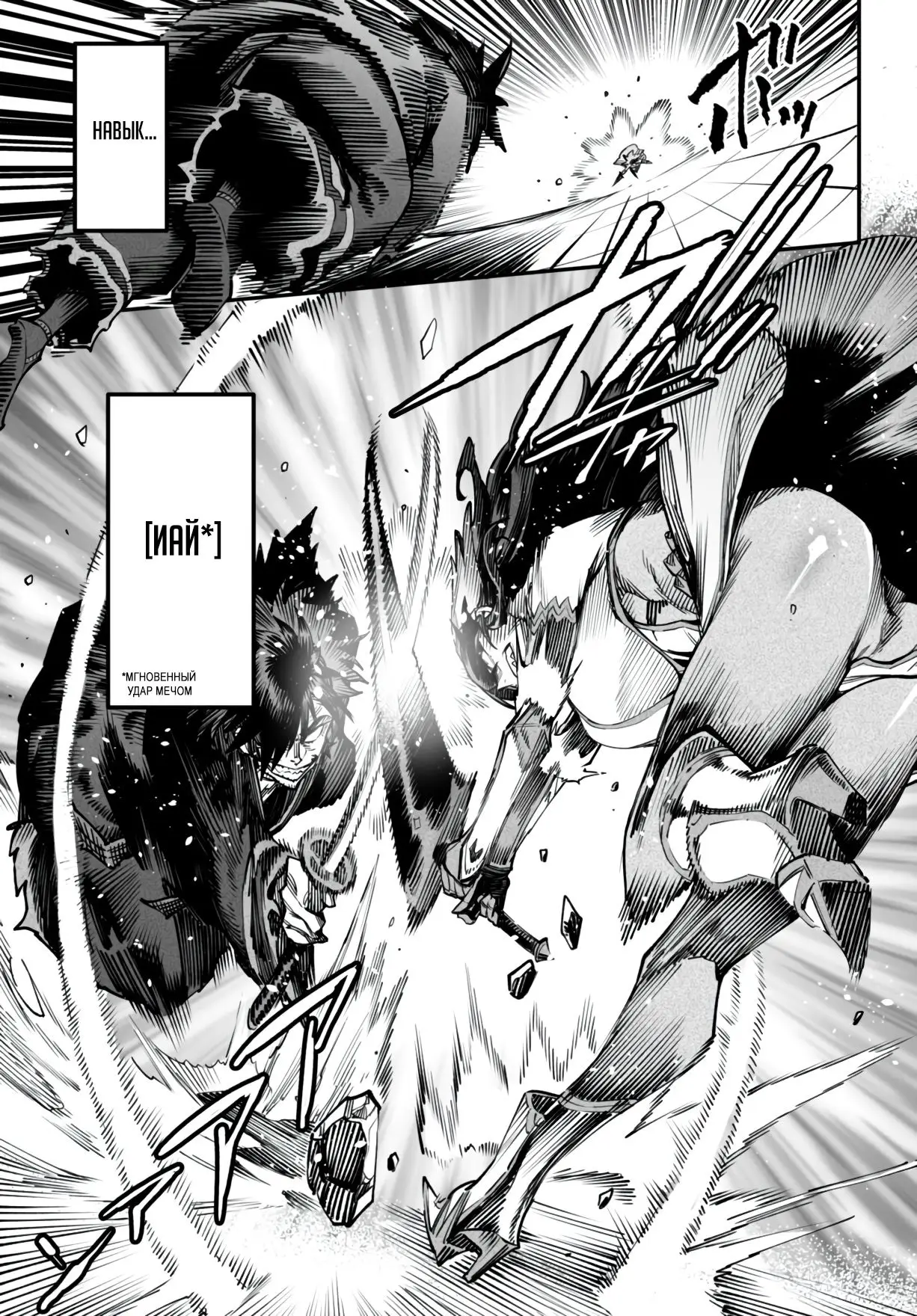 Страница 23 главы 15 манги Реинкарнация в колизее / Tensei Colosseum - Saijaku Skill de Saikyou no Onna-tachi o Kouryaku shite Dorei Harem Tsukurimasu