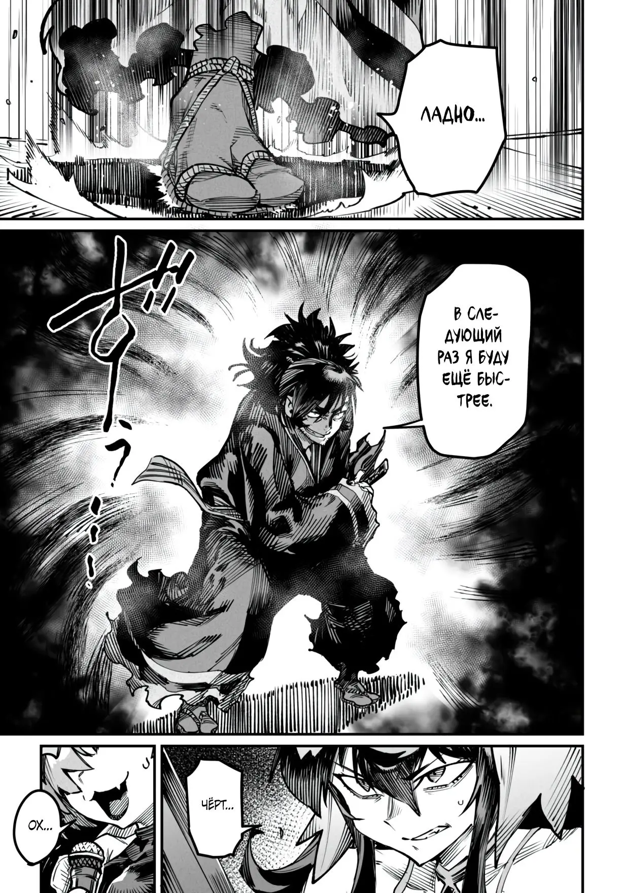 Страница 25 главы 15 манги Реинкарнация в колизее / Tensei Colosseum - Saijaku Skill de Saikyou no Onna-tachi o Kouryaku shite Dorei Harem Tsukurimasu