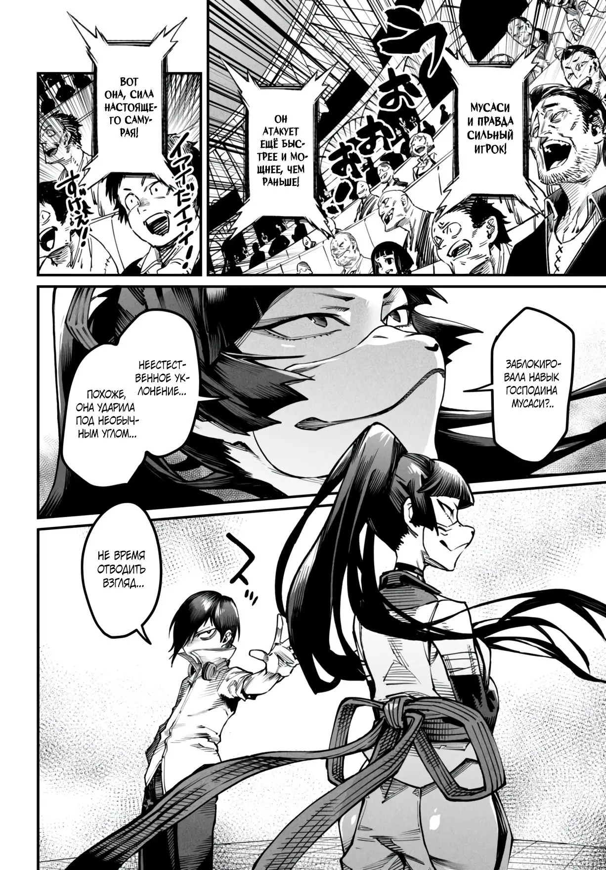 Страница 26 главы 15 манги Реинкарнация в колизее / Tensei Colosseum - Saijaku Skill de Saikyou no Onna-tachi o Kouryaku shite Dorei Harem Tsukurimasu