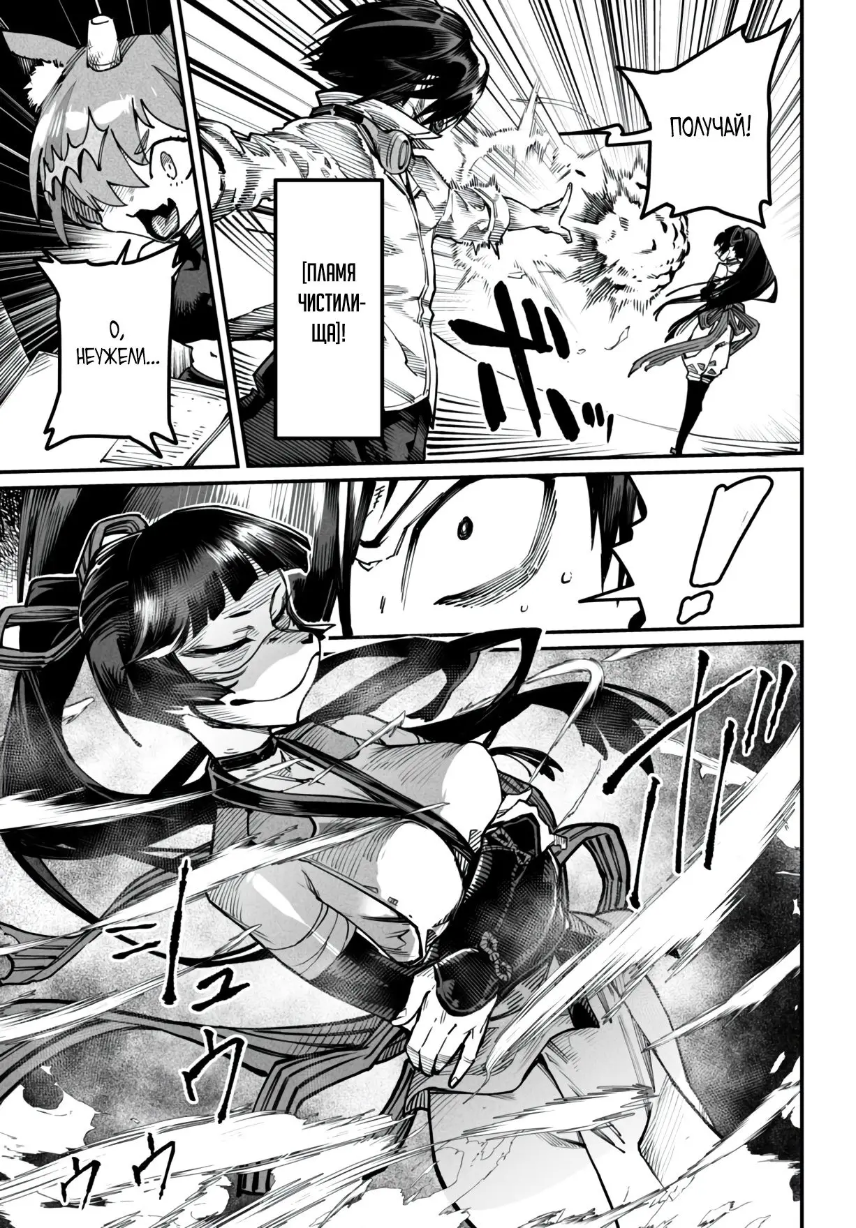 Страница 27 главы 15 манги Реинкарнация в колизее / Tensei Colosseum - Saijaku Skill de Saikyou no Onna-tachi o Kouryaku shite Dorei Harem Tsukurimasu