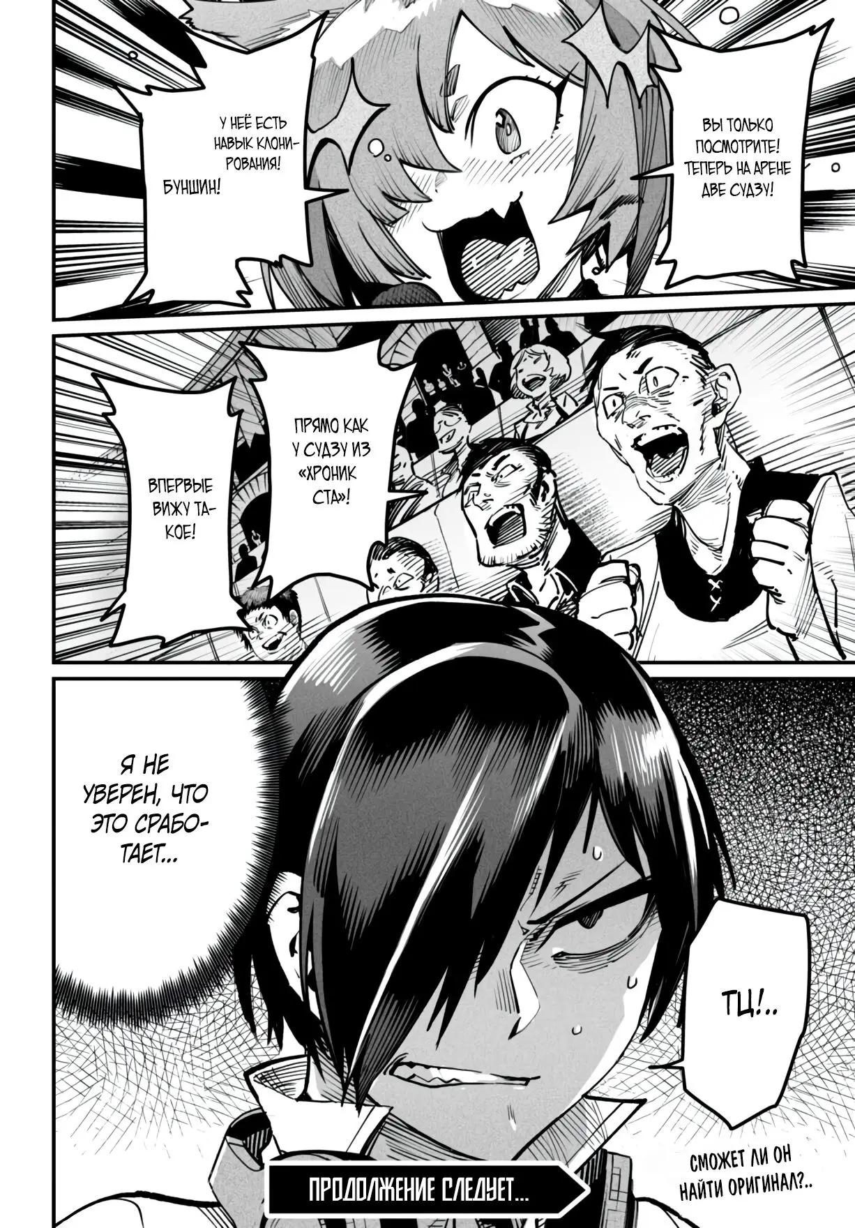 Страница 30 главы 15 манги Реинкарнация в колизее / Tensei Colosseum - Saijaku Skill de Saikyou no Onna-tachi o Kouryaku shite Dorei Harem Tsukurimasu