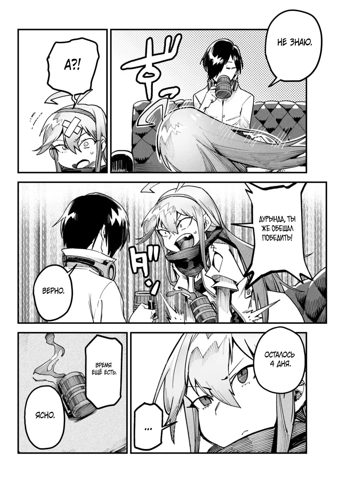 Страница 11 главы 4 манги Реинкарнация в колизее / Tensei Colosseum - Saijaku Skill de Saikyou no Onna-tachi o Kouryaku shite Dorei Harem Tsukurimasu