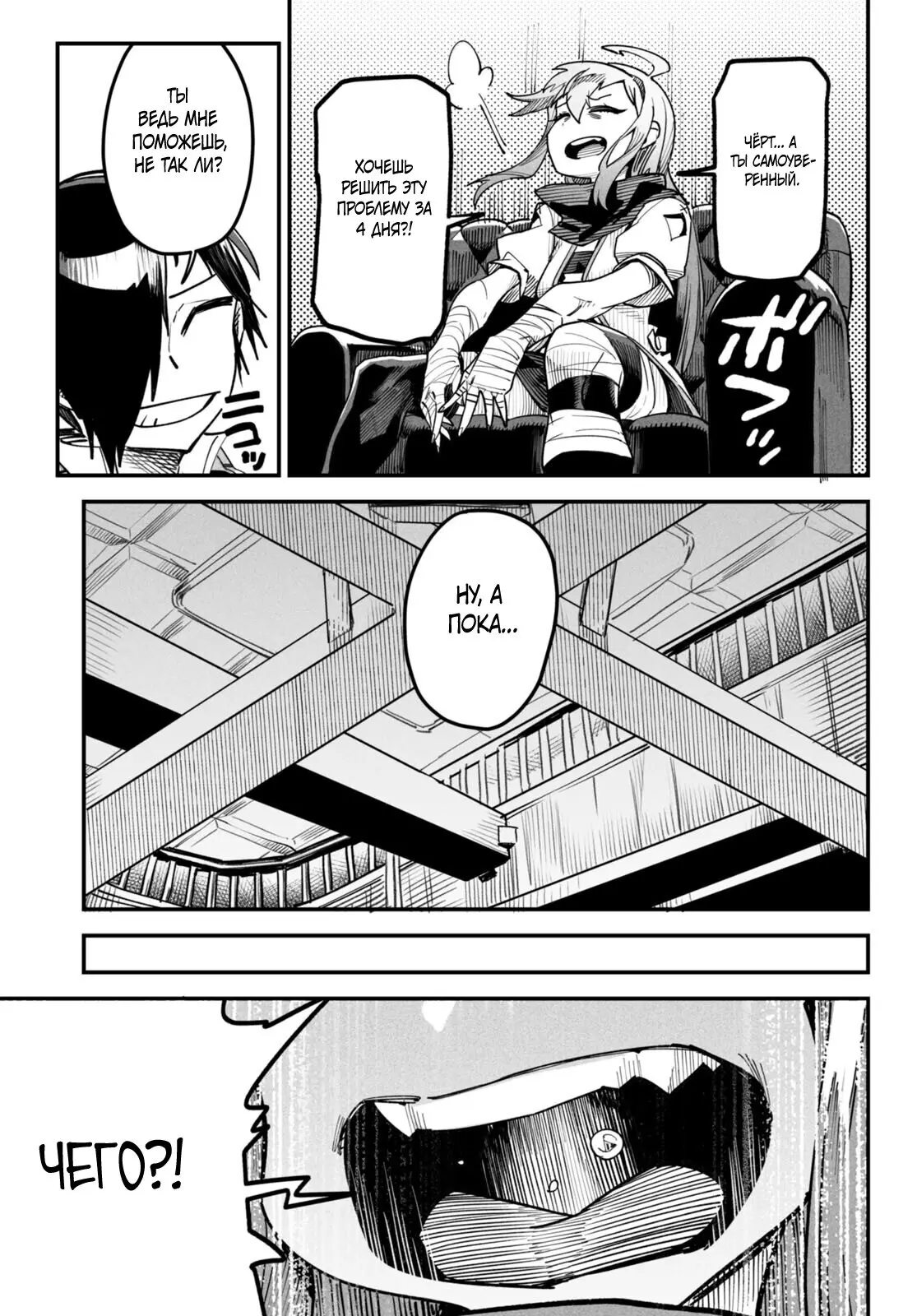 Страница 12 главы 4 манги Реинкарнация в колизее / Tensei Colosseum - Saijaku Skill de Saikyou no Onna-tachi o Kouryaku shite Dorei Harem Tsukurimasu