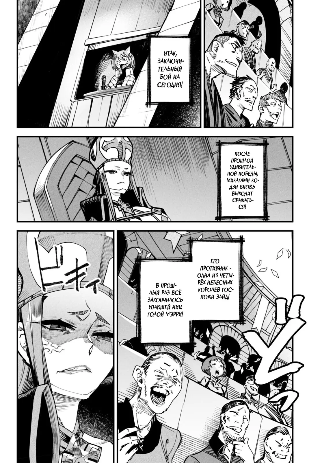 Страница 15 главы 4 манги Реинкарнация в колизее / Tensei Colosseum - Saijaku Skill de Saikyou no Onna-tachi o Kouryaku shite Dorei Harem Tsukurimasu