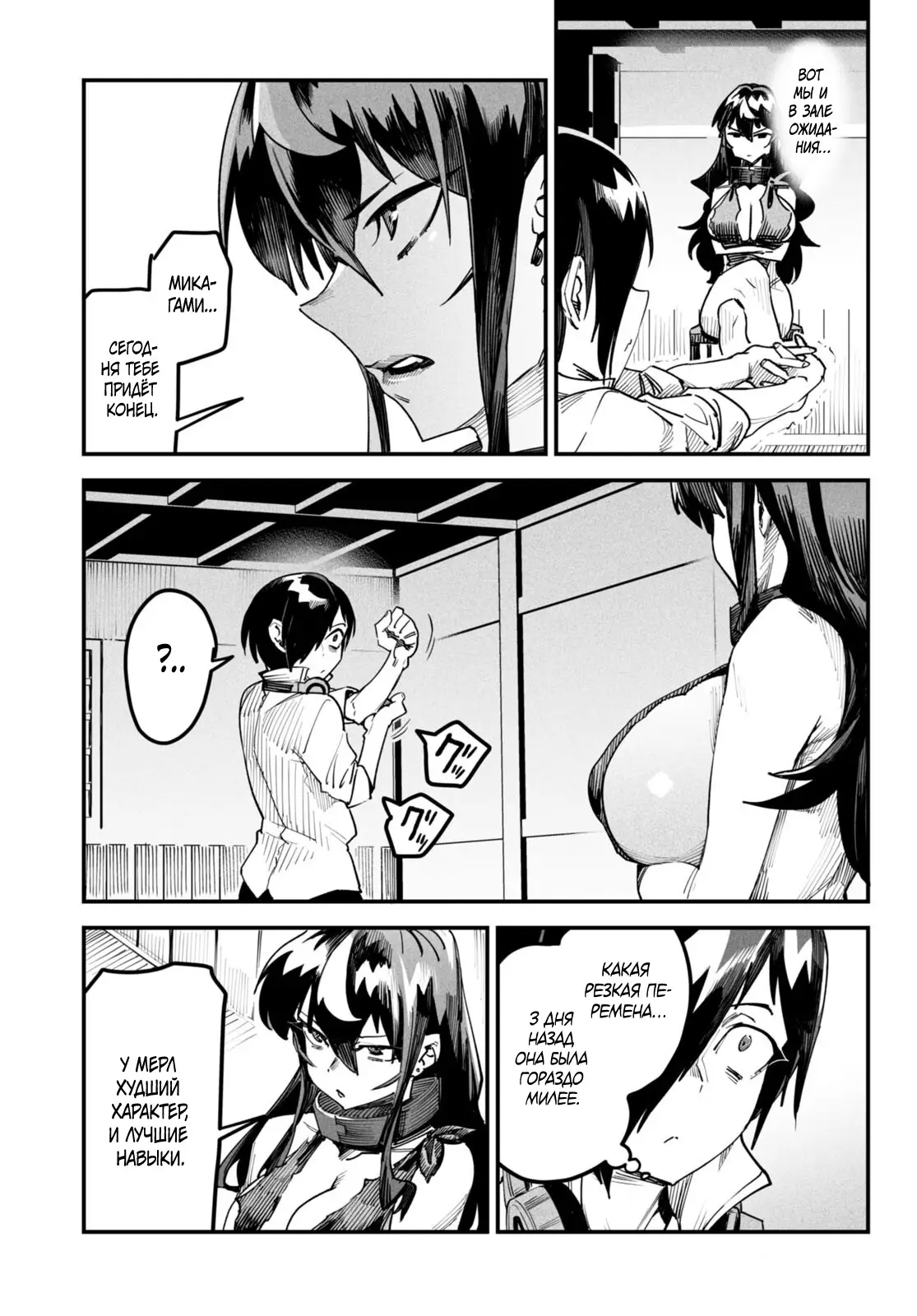 Страница 18 главы 4 манги Реинкарнация в колизее / Tensei Colosseum - Saijaku Skill de Saikyou no Onna-tachi o Kouryaku shite Dorei Harem Tsukurimasu