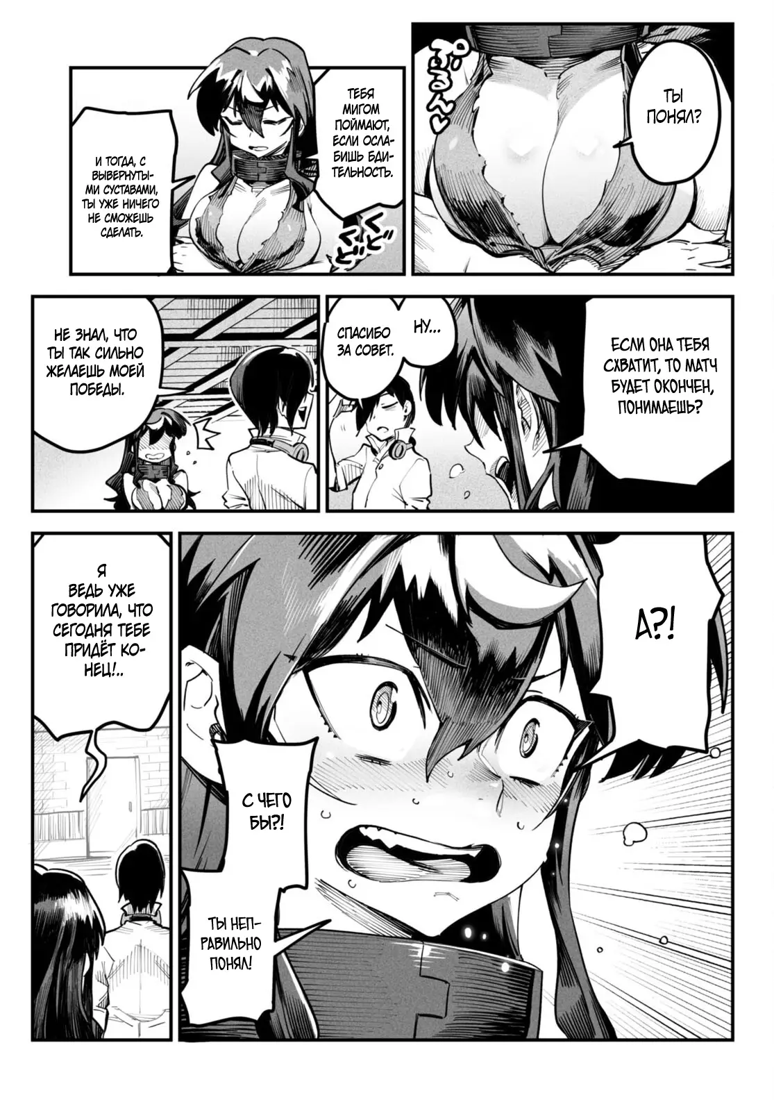 Страница 24 главы 4 манги Реинкарнация в колизее / Tensei Colosseum - Saijaku Skill de Saikyou no Onna-tachi o Kouryaku shite Dorei Harem Tsukurimasu