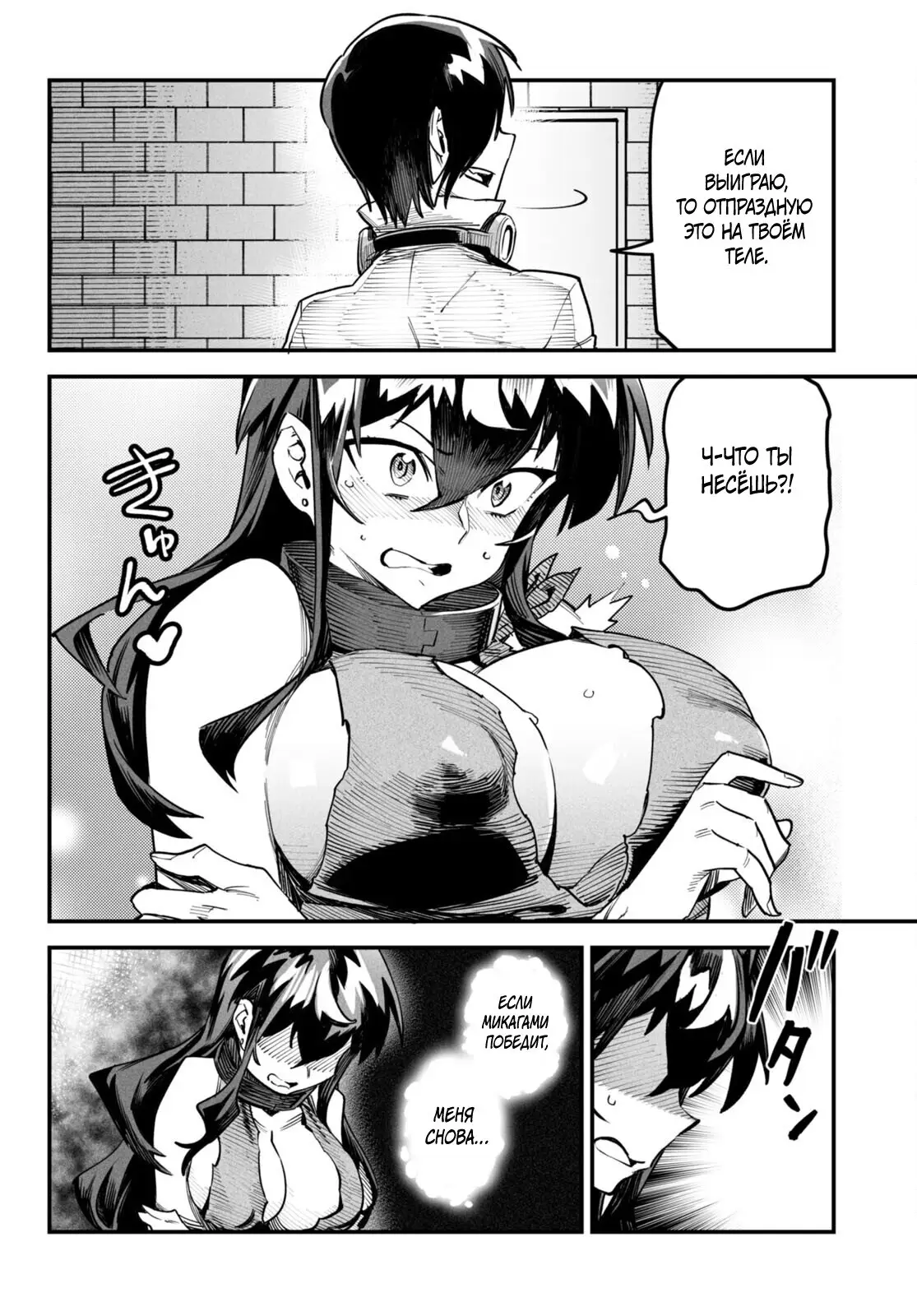 Страница 25 главы 4 манги Реинкарнация в колизее / Tensei Colosseum - Saijaku Skill de Saikyou no Onna-tachi o Kouryaku shite Dorei Harem Tsukurimasu