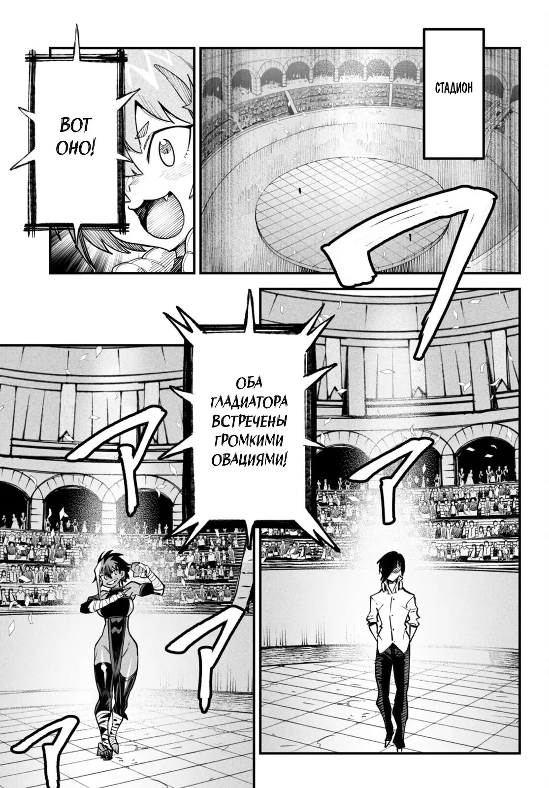 Страница 26 главы 4 манги Реинкарнация в колизее / Tensei Colosseum - Saijaku Skill de Saikyou no Onna-tachi o Kouryaku shite Dorei Harem Tsukurimasu