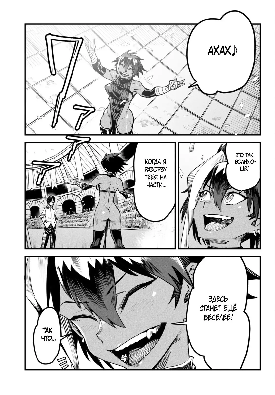 Страница 30 главы 4 манги Реинкарнация в колизее / Tensei Colosseum - Saijaku Skill de Saikyou no Onna-tachi o Kouryaku shite Dorei Harem Tsukurimasu