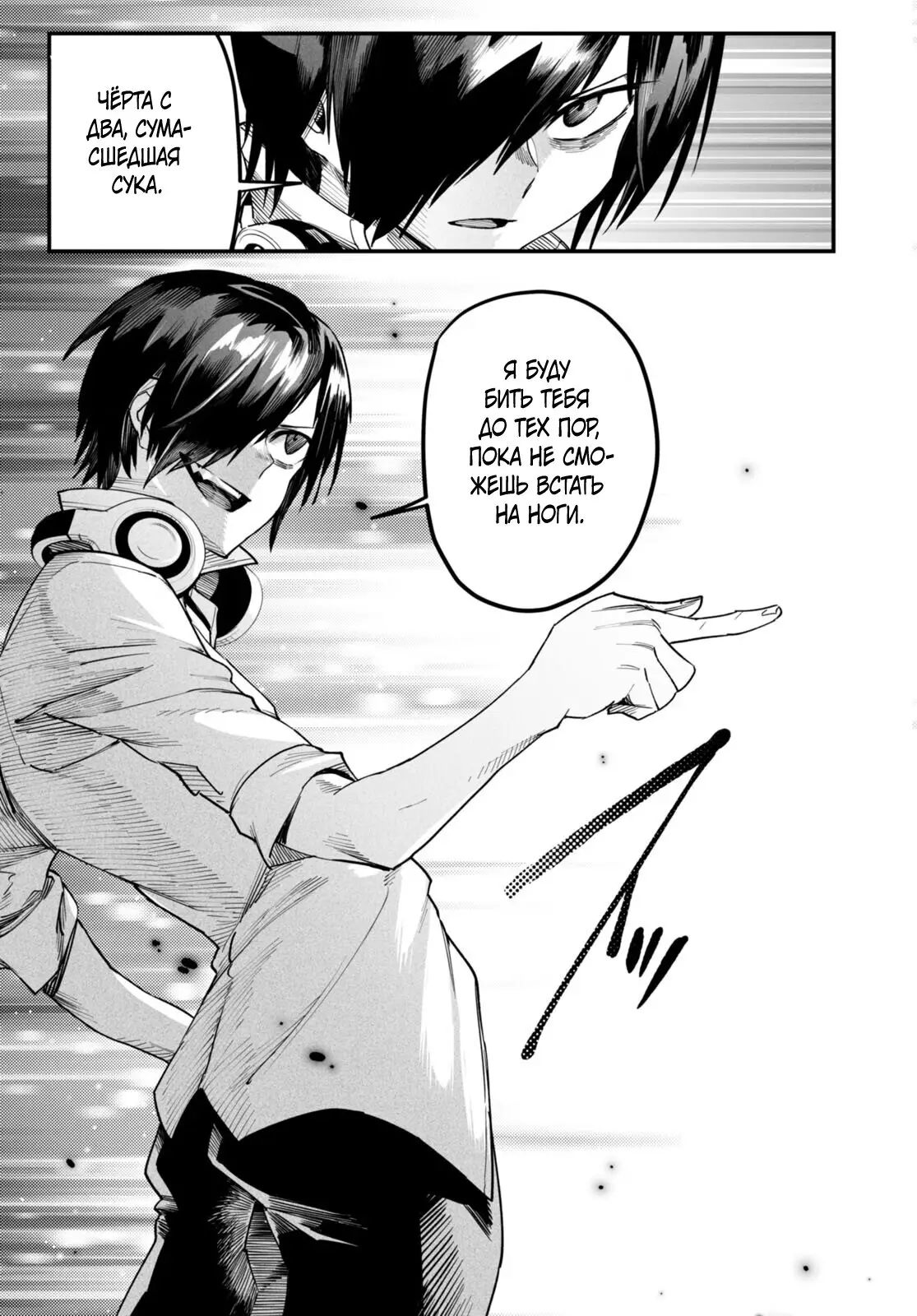 Страница 32 главы 4 манги Реинкарнация в колизее / Tensei Colosseum - Saijaku Skill de Saikyou no Onna-tachi o Kouryaku shite Dorei Harem Tsukurimasu