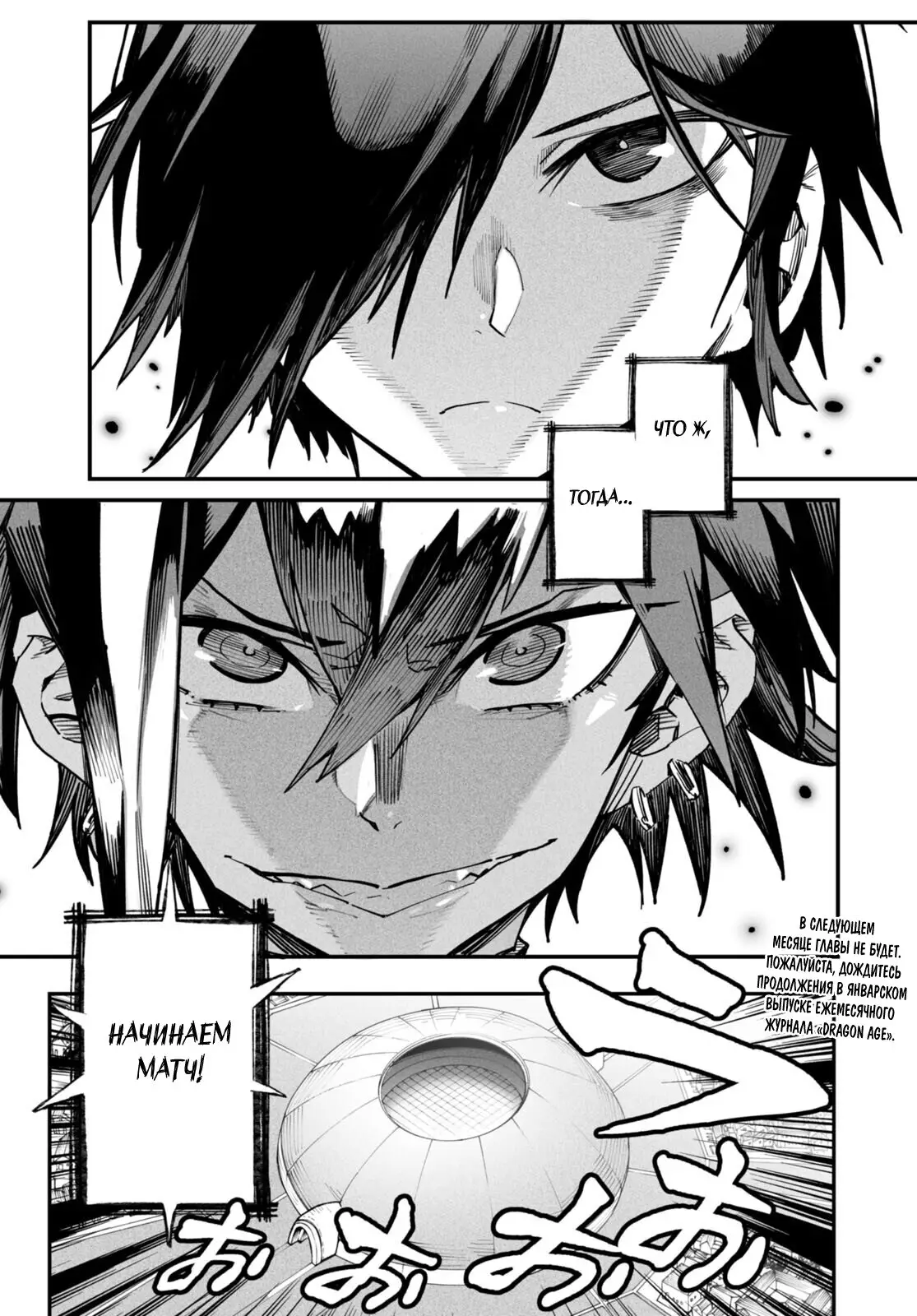 Страница 33 главы 4 манги Реинкарнация в колизее / Tensei Colosseum - Saijaku Skill de Saikyou no Onna-tachi o Kouryaku shite Dorei Harem Tsukurimasu