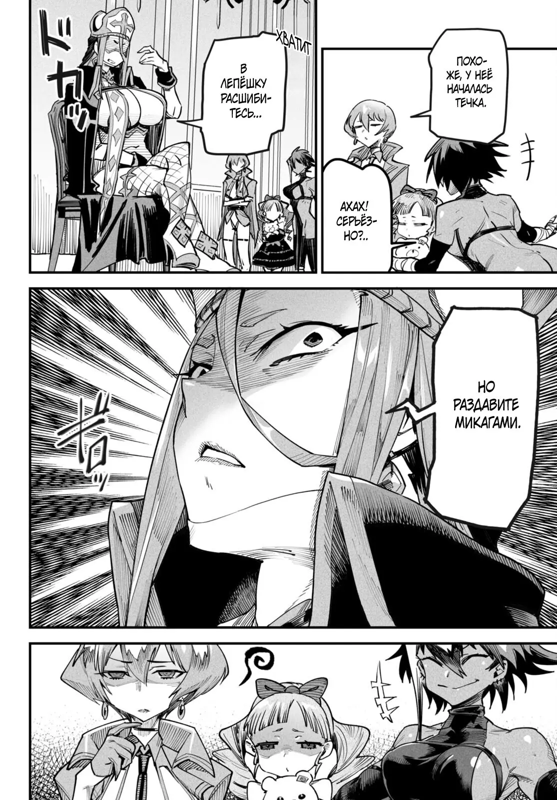 Страница 5 главы 4 манги Реинкарнация в колизее / Tensei Colosseum - Saijaku Skill de Saikyou no Onna-tachi o Kouryaku shite Dorei Harem Tsukurimasu