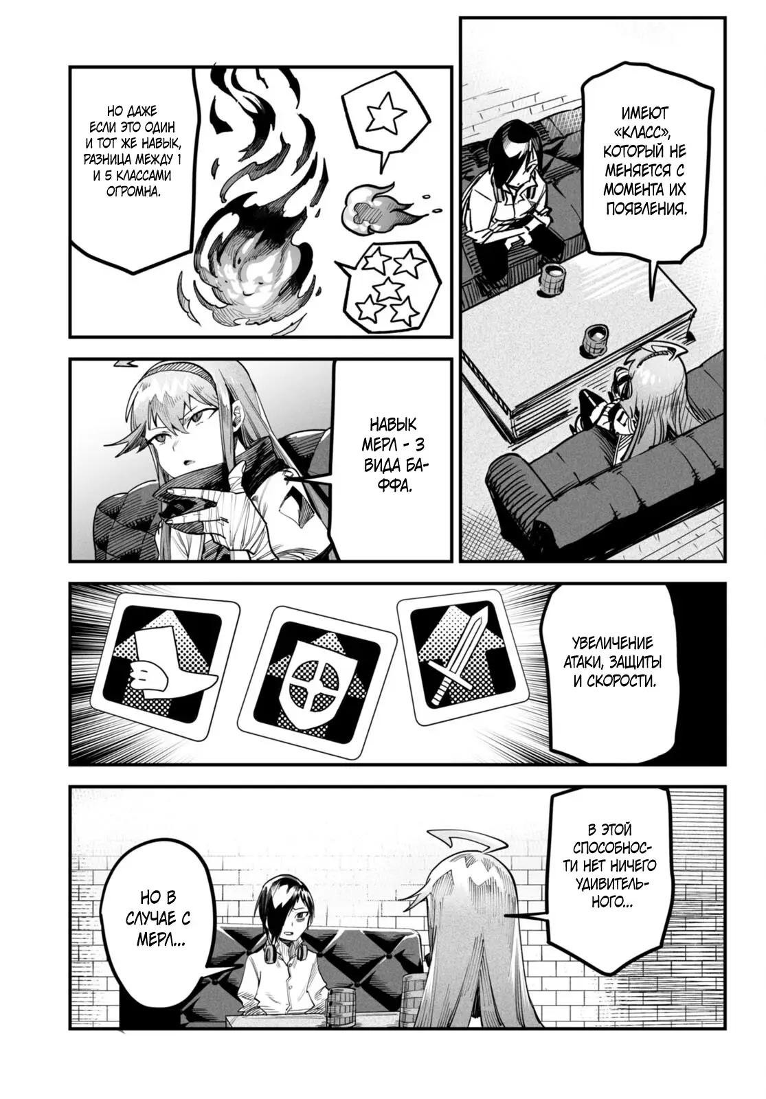 Страница 8 главы 4 манги Реинкарнация в колизее / Tensei Colosseum - Saijaku Skill de Saikyou no Onna-tachi o Kouryaku shite Dorei Harem Tsukurimasu