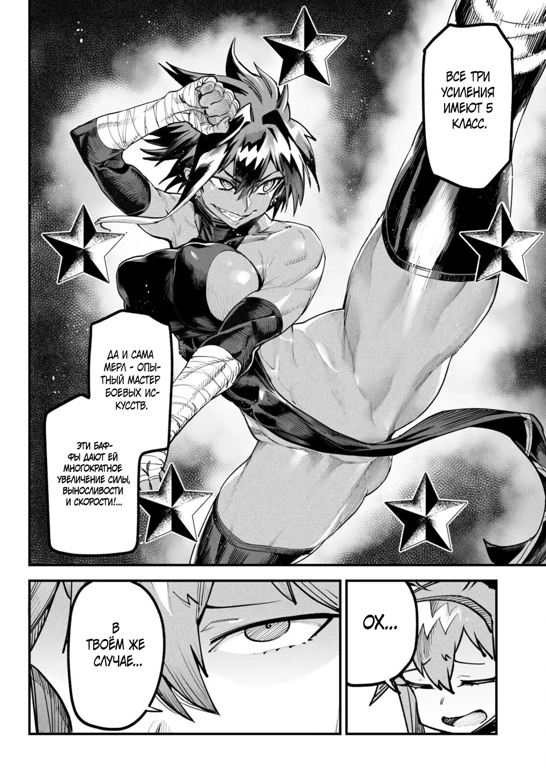 Страница 9 главы 4 манги Реинкарнация в колизее / Tensei Colosseum - Saijaku Skill de Saikyou no Onna-tachi o Kouryaku shite Dorei Harem Tsukurimasu