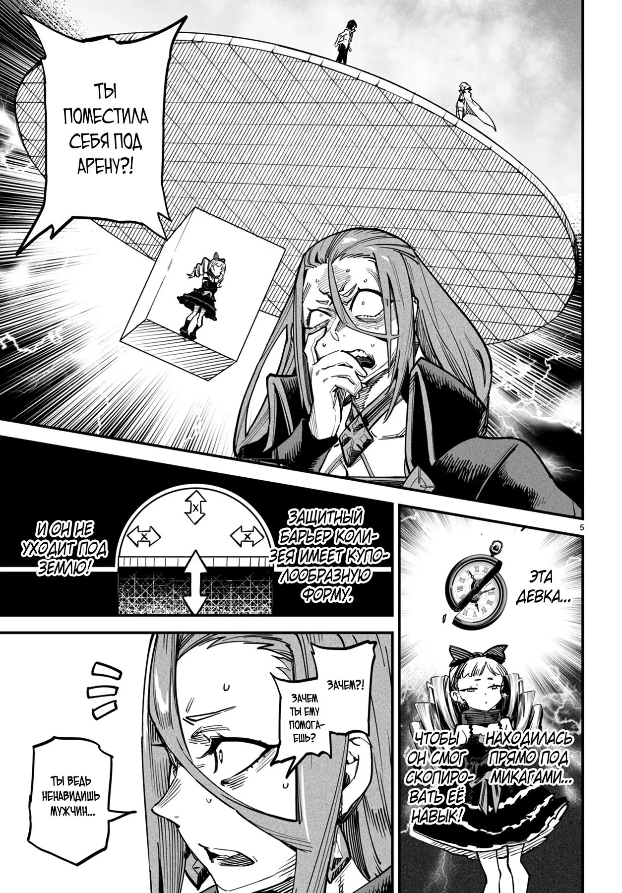 Страница 5 главы 13 манги Реинкарнация в колизее / Tensei Colosseum - Saijaku Skill de Saikyou no Onna-tachi o Kouryaku shite Dorei Harem Tsukurimasu