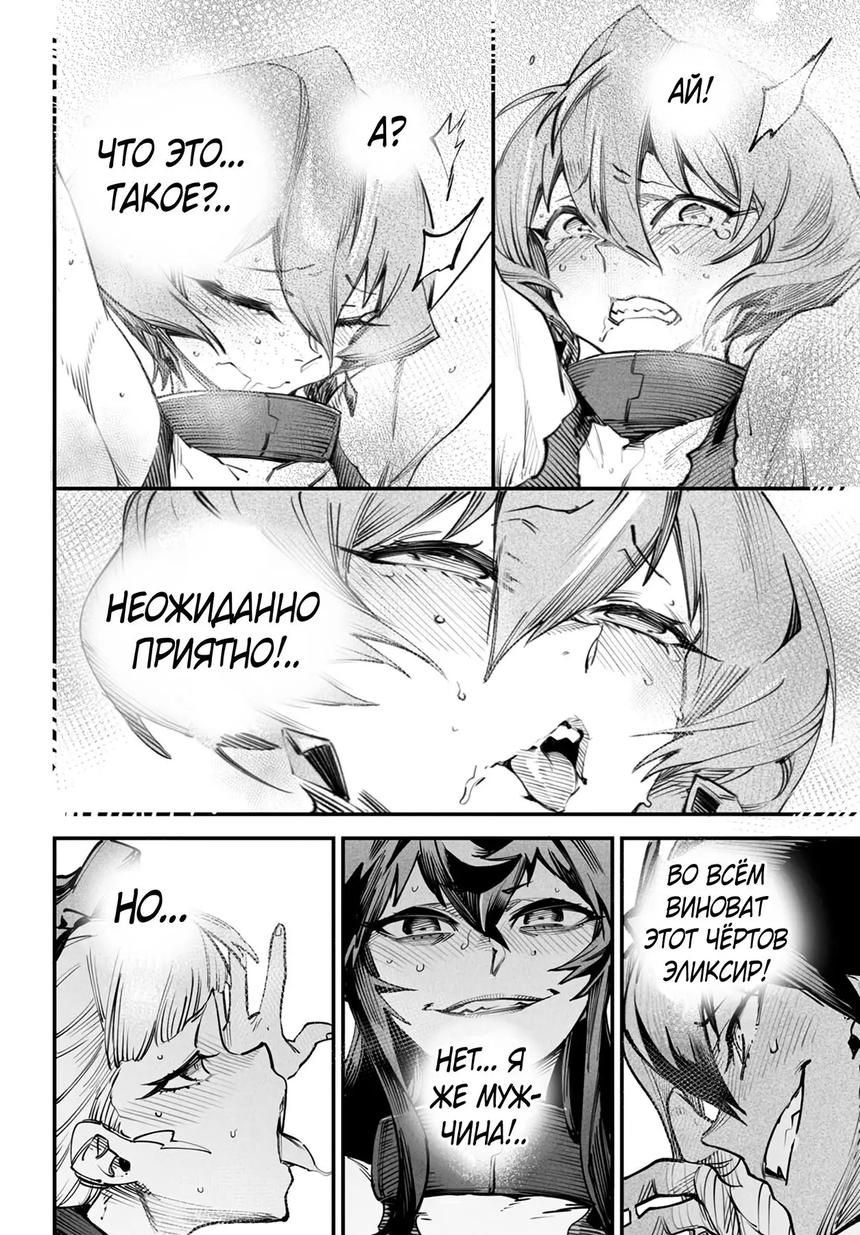 Страница 30 главы 13 манги Реинкарнация в колизее / Tensei Colosseum - Saijaku Skill de Saikyou no Onna-tachi o Kouryaku shite Dorei Harem Tsukurimasu