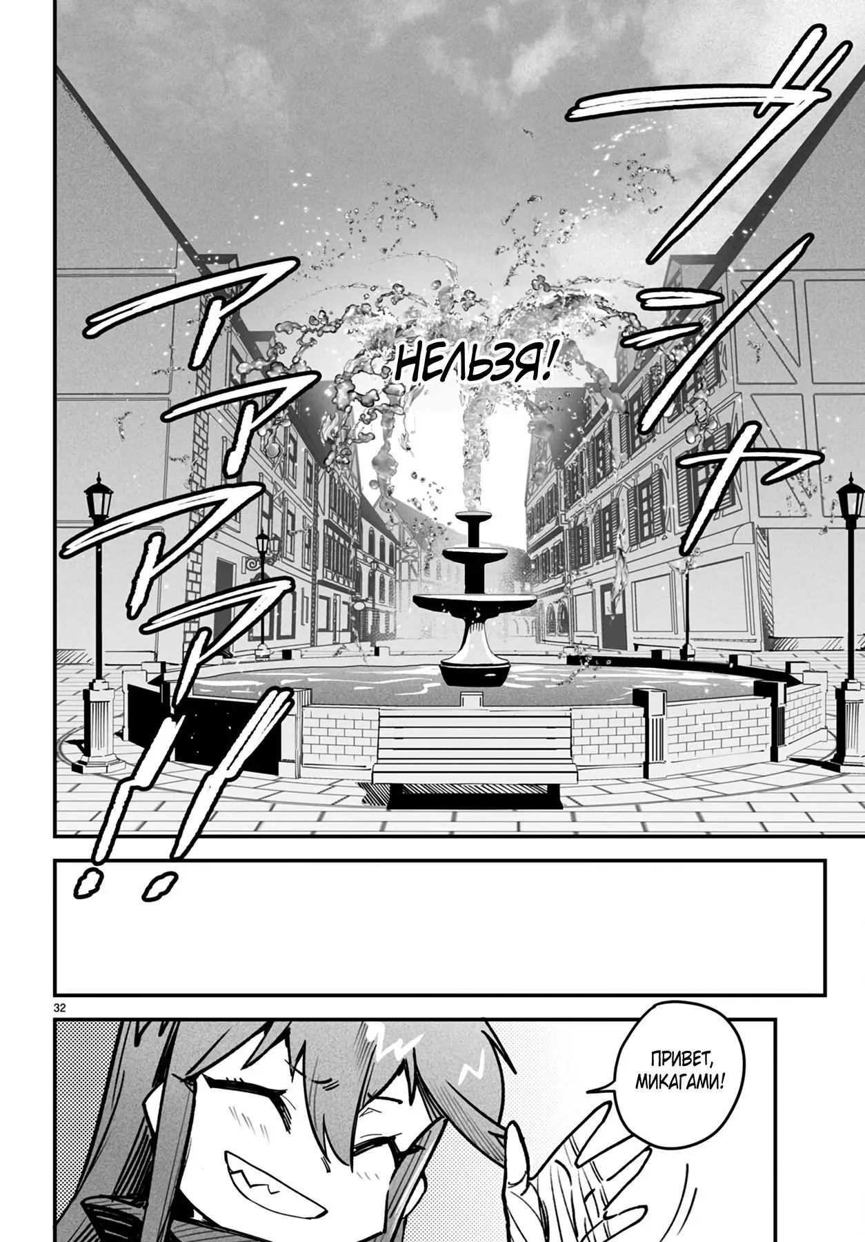 Страница 32 главы 13 манги Реинкарнация в колизее / Tensei Colosseum - Saijaku Skill de Saikyou no Onna-tachi o Kouryaku shite Dorei Harem Tsukurimasu