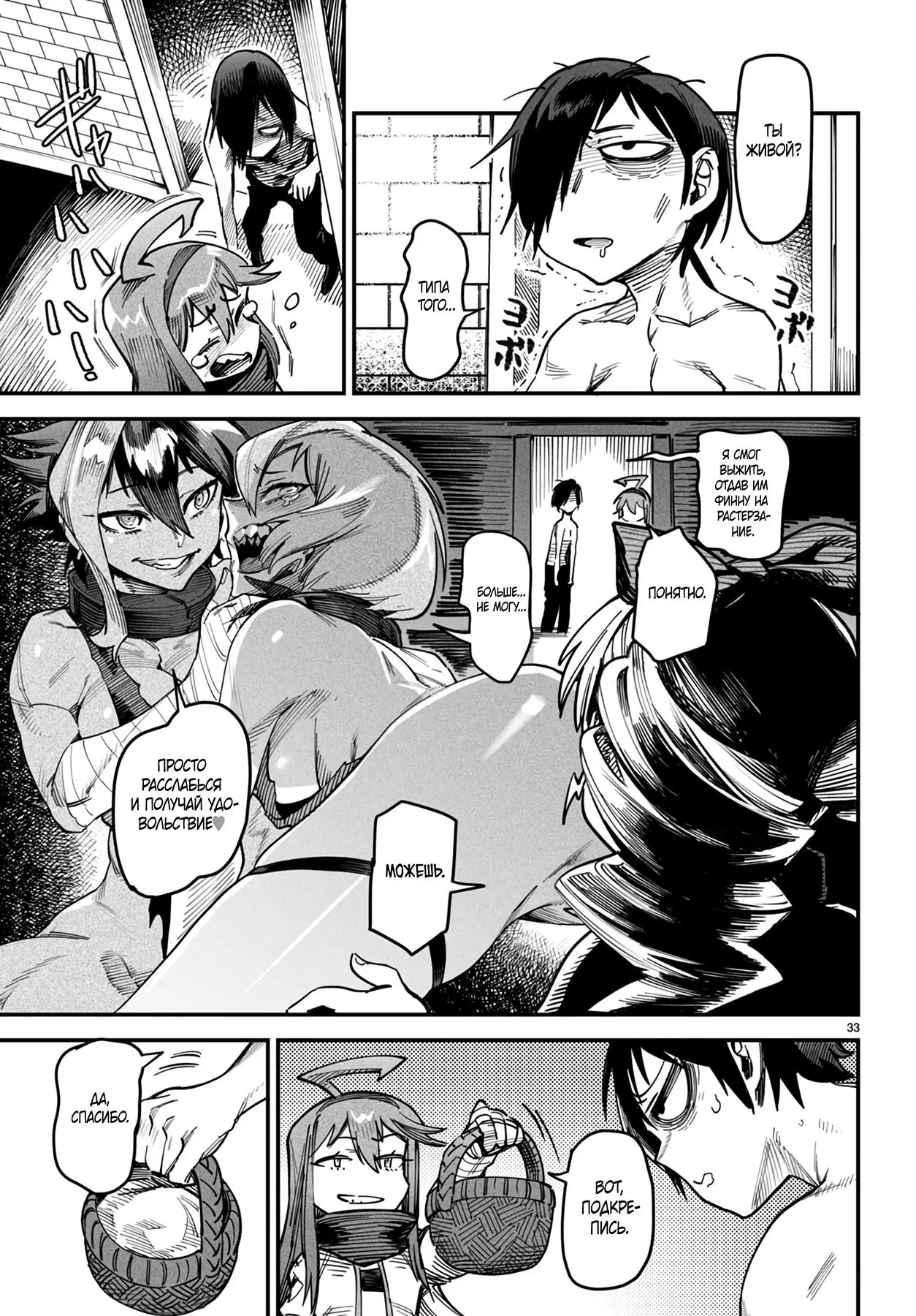Страница 33 главы 13 манги Реинкарнация в колизее / Tensei Colosseum - Saijaku Skill de Saikyou no Onna-tachi o Kouryaku shite Dorei Harem Tsukurimasu