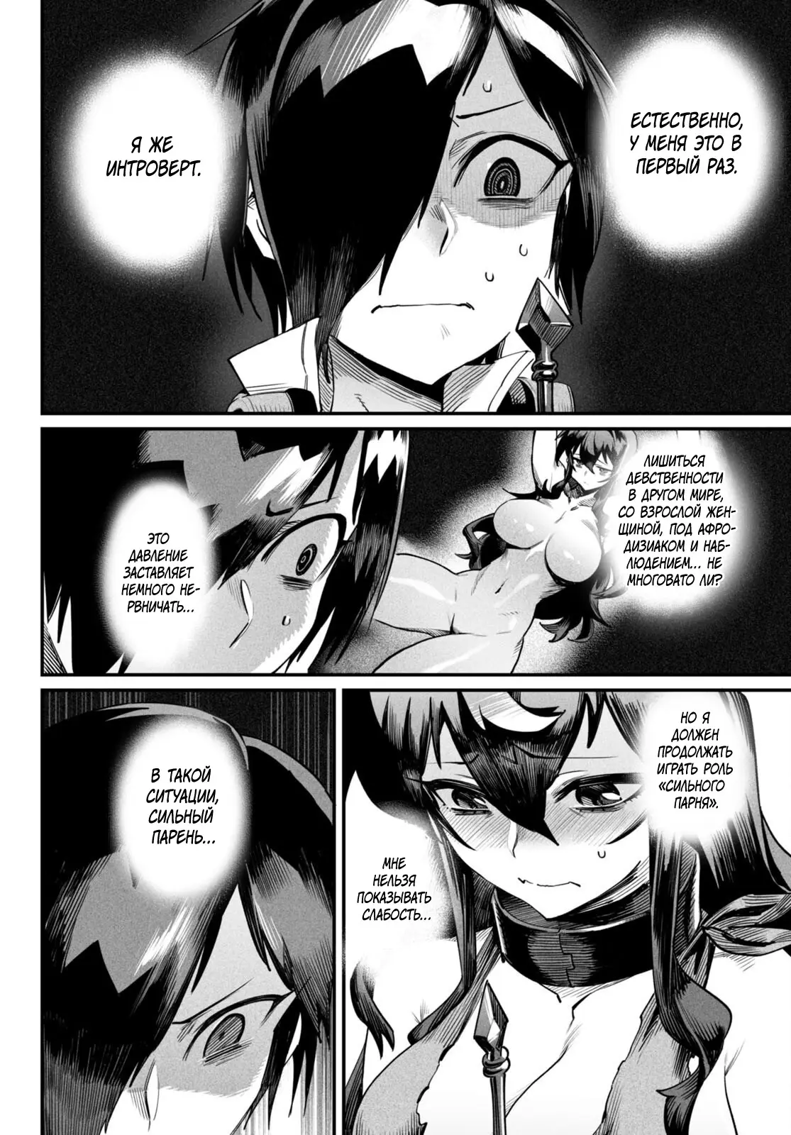 Страница 12 главы 3 манги Реинкарнация в колизее / Tensei Colosseum - Saijaku Skill de Saikyou no Onna-tachi o Kouryaku shite Dorei Harem Tsukurimasu