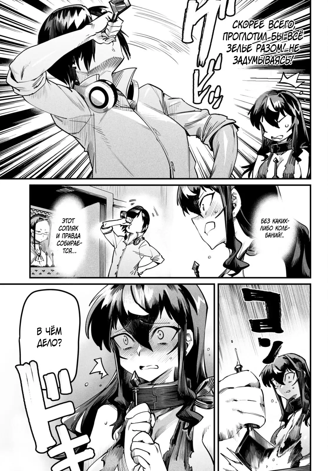 Страница 13 главы 3 манги Реинкарнация в колизее / Tensei Colosseum - Saijaku Skill de Saikyou no Onna-tachi o Kouryaku shite Dorei Harem Tsukurimasu