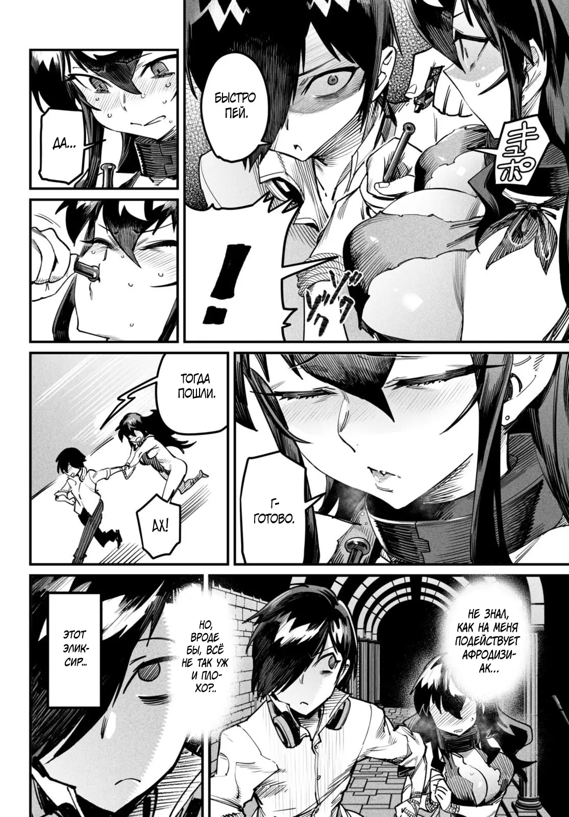 Страница 14 главы 3 манги Реинкарнация в колизее / Tensei Colosseum - Saijaku Skill de Saikyou no Onna-tachi o Kouryaku shite Dorei Harem Tsukurimasu