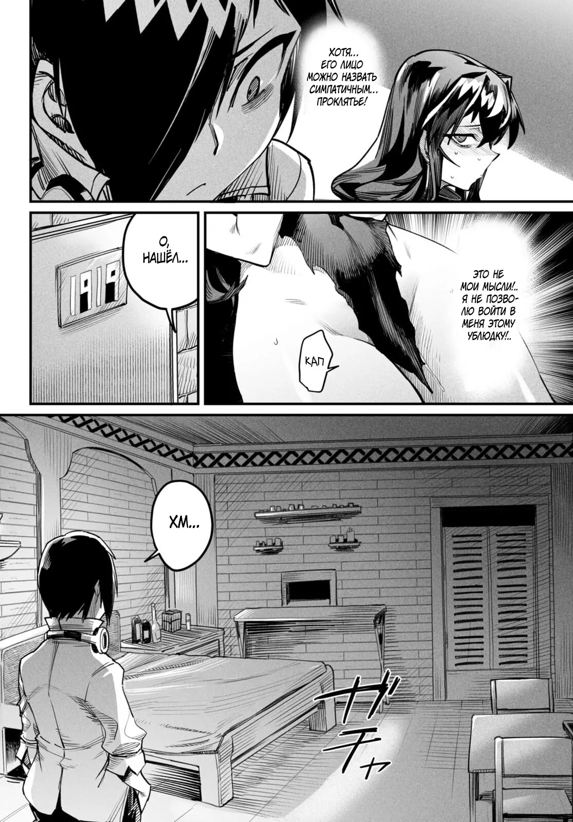 Страница 16 главы 3 манги Реинкарнация в колизее / Tensei Colosseum - Saijaku Skill de Saikyou no Onna-tachi o Kouryaku shite Dorei Harem Tsukurimasu