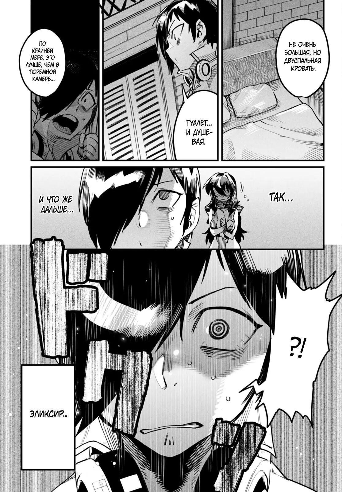 Страница 17 главы 3 манги Реинкарнация в колизее / Tensei Colosseum - Saijaku Skill de Saikyou no Onna-tachi o Kouryaku shite Dorei Harem Tsukurimasu