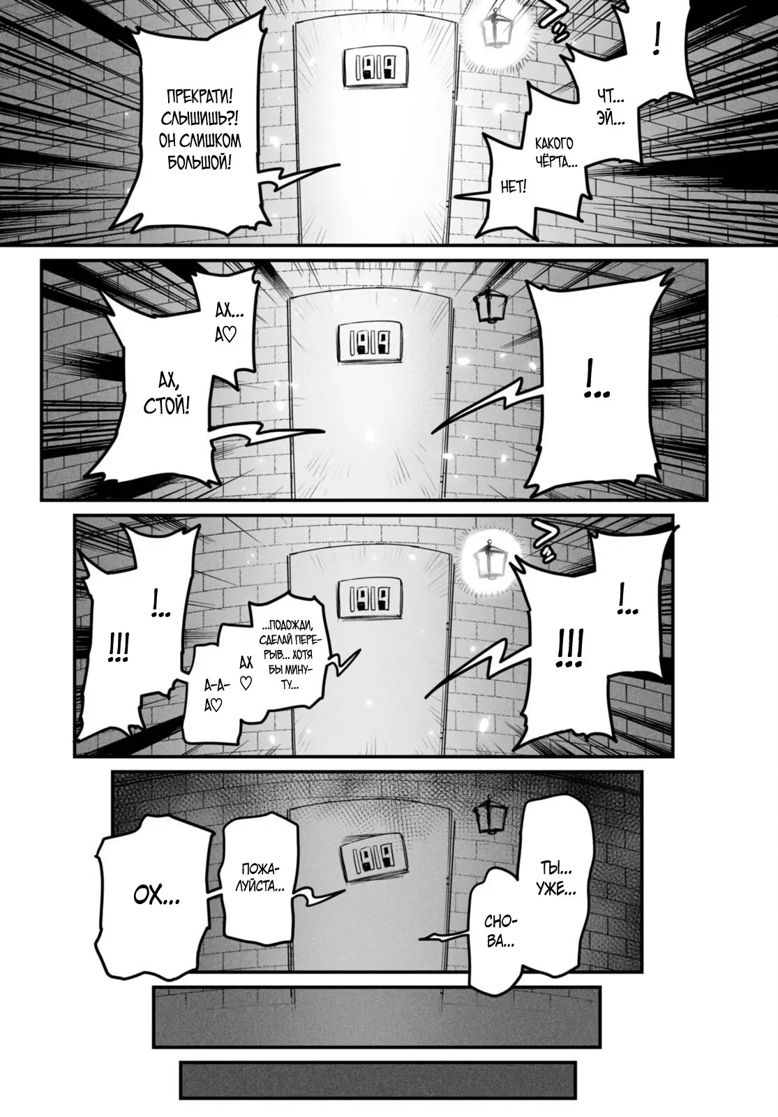 Страница 20 главы 3 манги Реинкарнация в колизее / Tensei Colosseum - Saijaku Skill de Saikyou no Onna-tachi o Kouryaku shite Dorei Harem Tsukurimasu