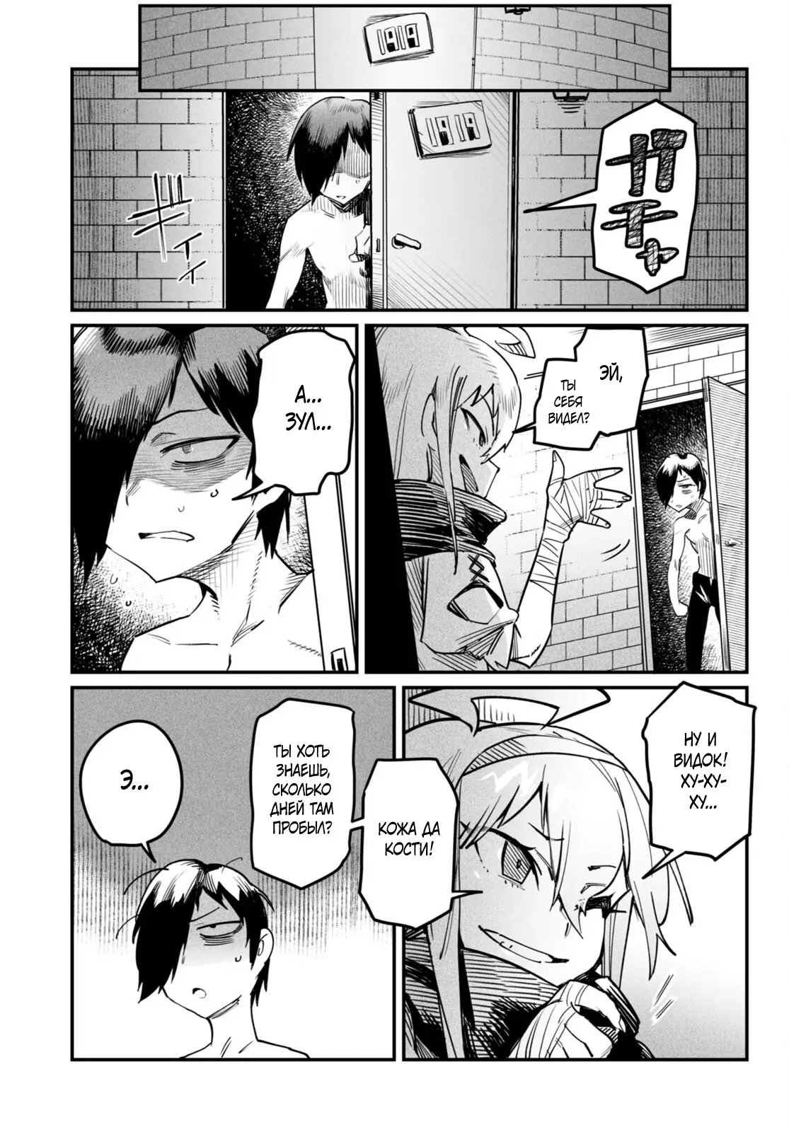 Страница 21 главы 3 манги Реинкарнация в колизее / Tensei Colosseum - Saijaku Skill de Saikyou no Onna-tachi o Kouryaku shite Dorei Harem Tsukurimasu