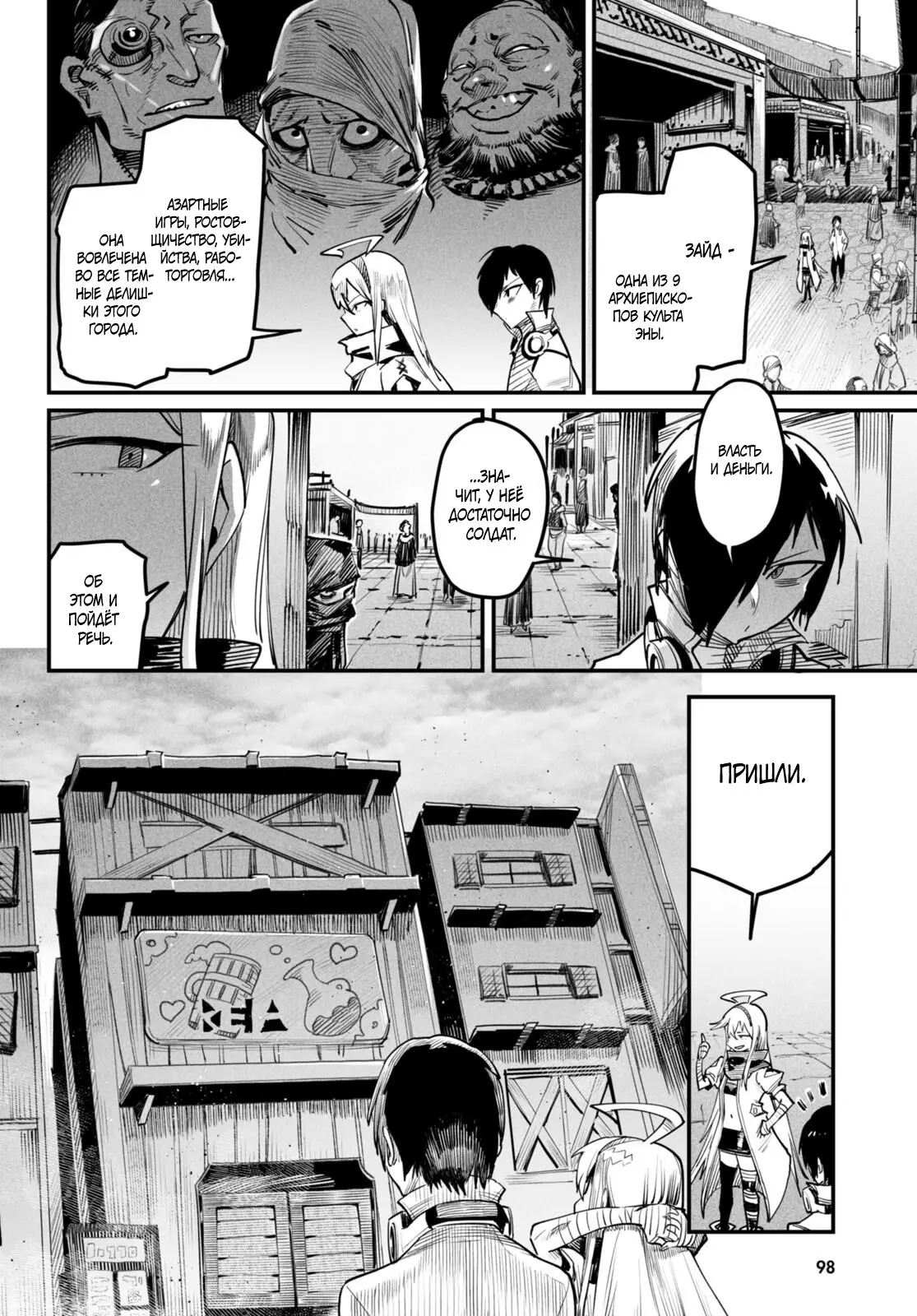 Страница 25 главы 3 манги Реинкарнация в колизее / Tensei Colosseum - Saijaku Skill de Saikyou no Onna-tachi o Kouryaku shite Dorei Harem Tsukurimasu