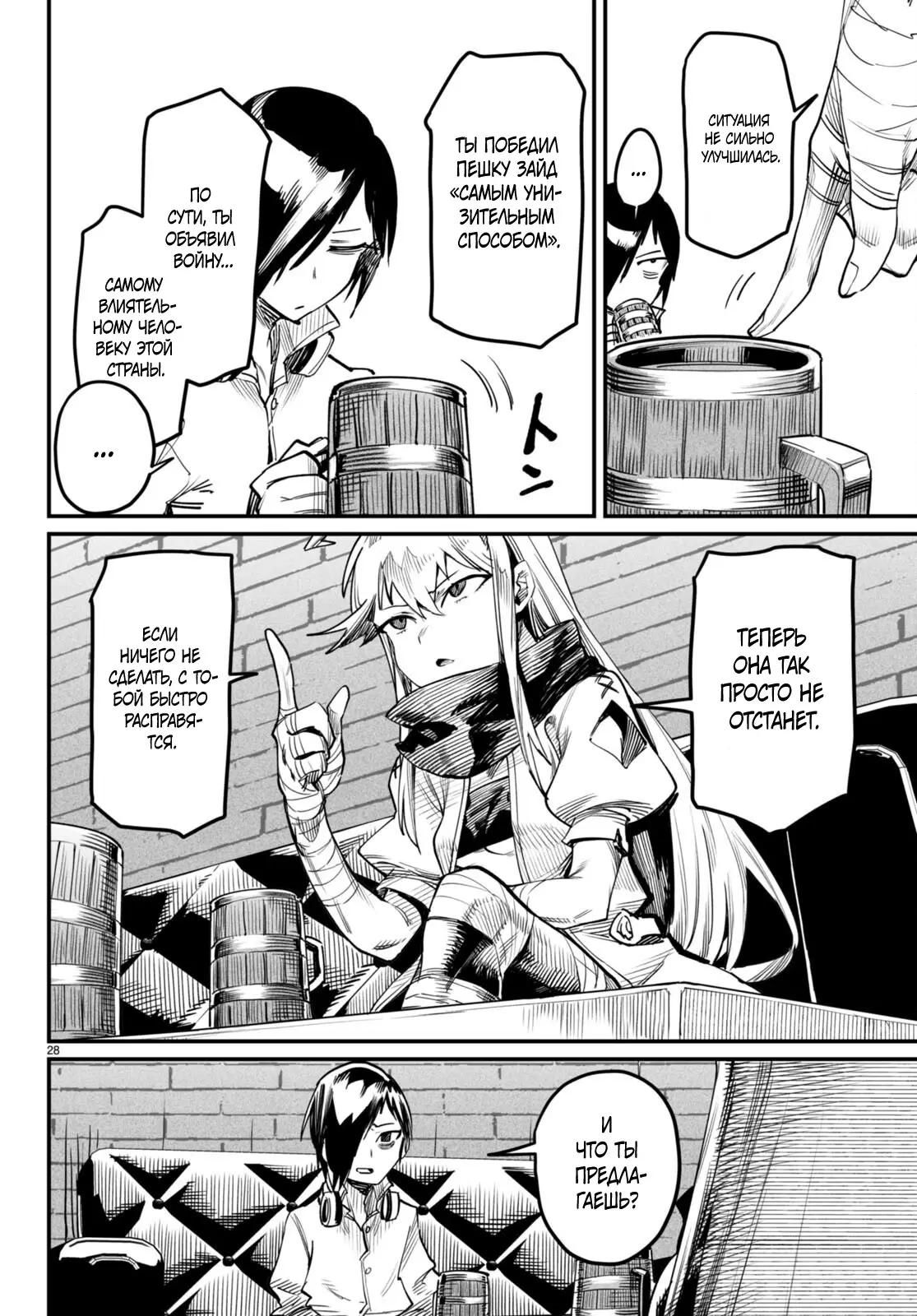 Страница 27 главы 3 манги Реинкарнация в колизее / Tensei Colosseum - Saijaku Skill de Saikyou no Onna-tachi o Kouryaku shite Dorei Harem Tsukurimasu