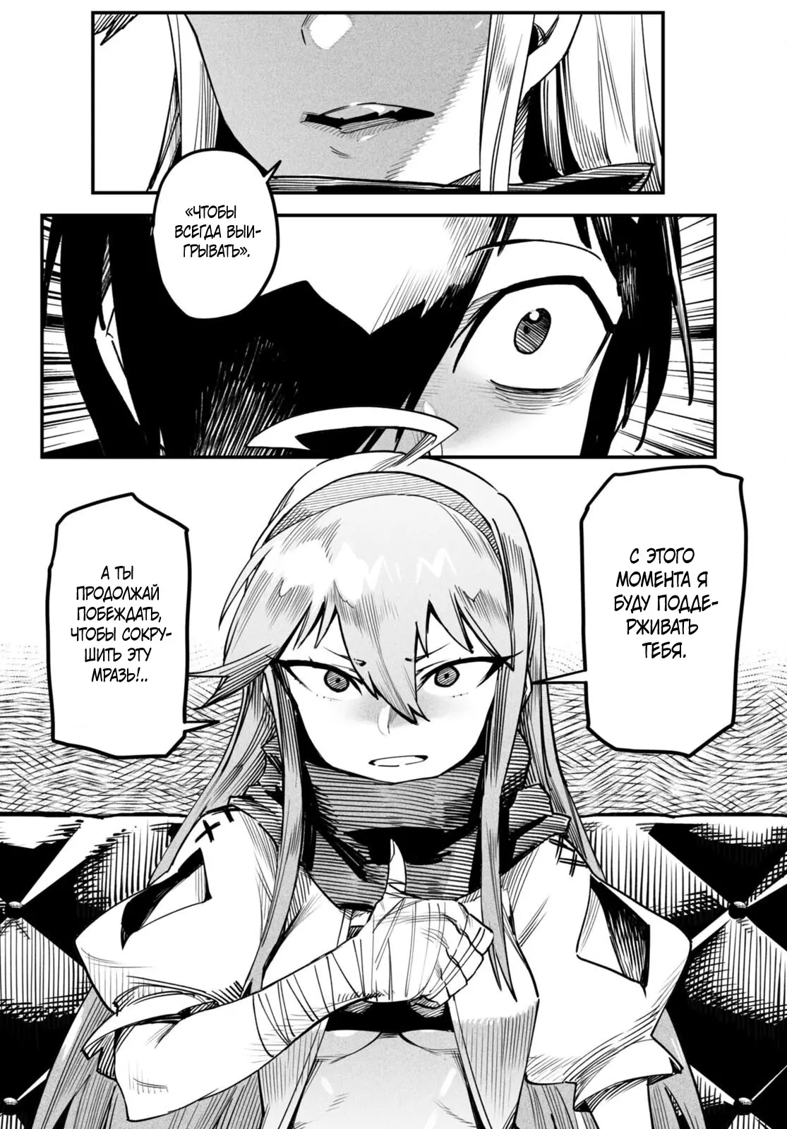 Страница 29 главы 3 манги Реинкарнация в колизее / Tensei Colosseum - Saijaku Skill de Saikyou no Onna-tachi o Kouryaku shite Dorei Harem Tsukurimasu