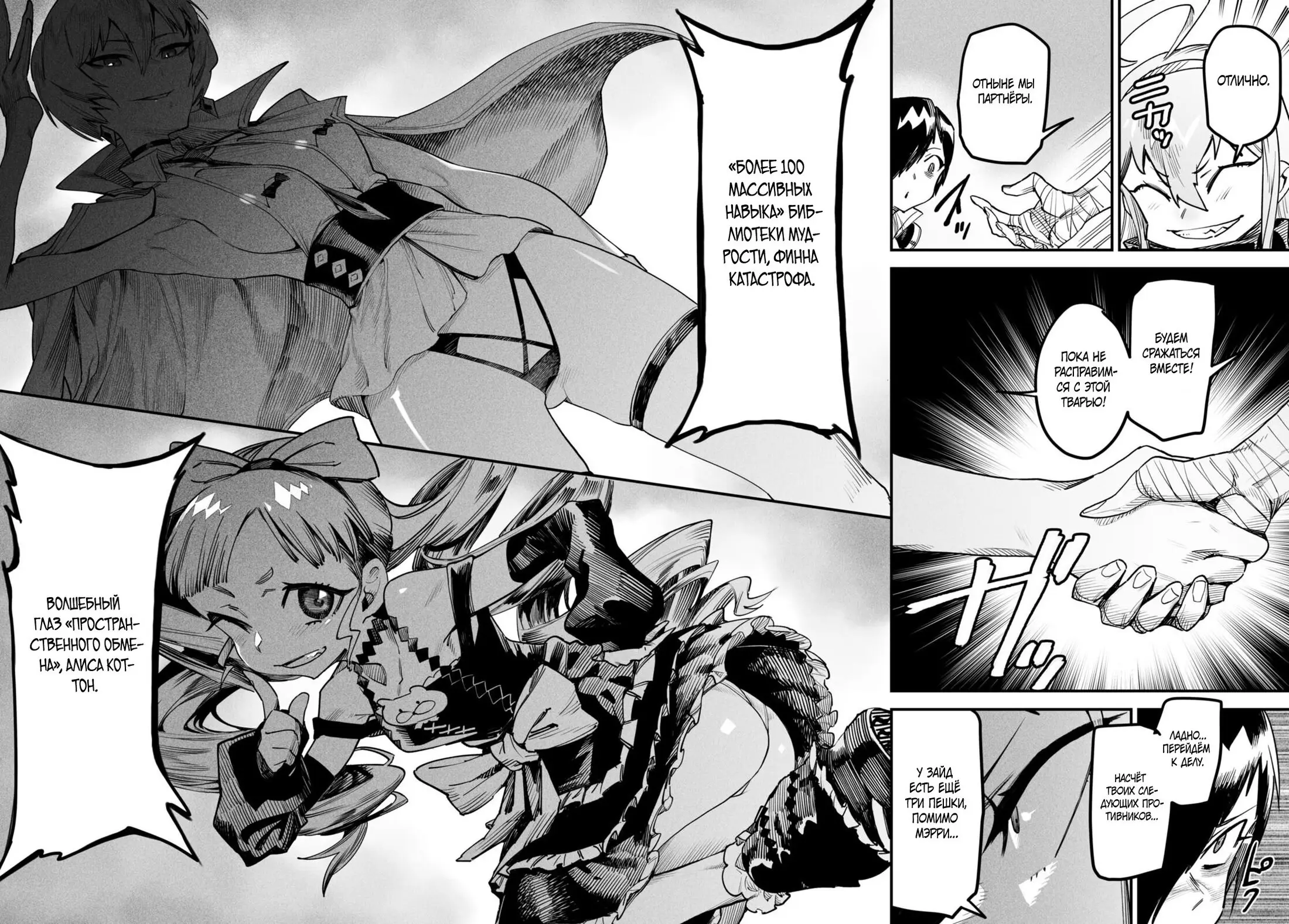 Страница 31 главы 3 манги Реинкарнация в колизее / Tensei Colosseum - Saijaku Skill de Saikyou no Onna-tachi o Kouryaku shite Dorei Harem Tsukurimasu