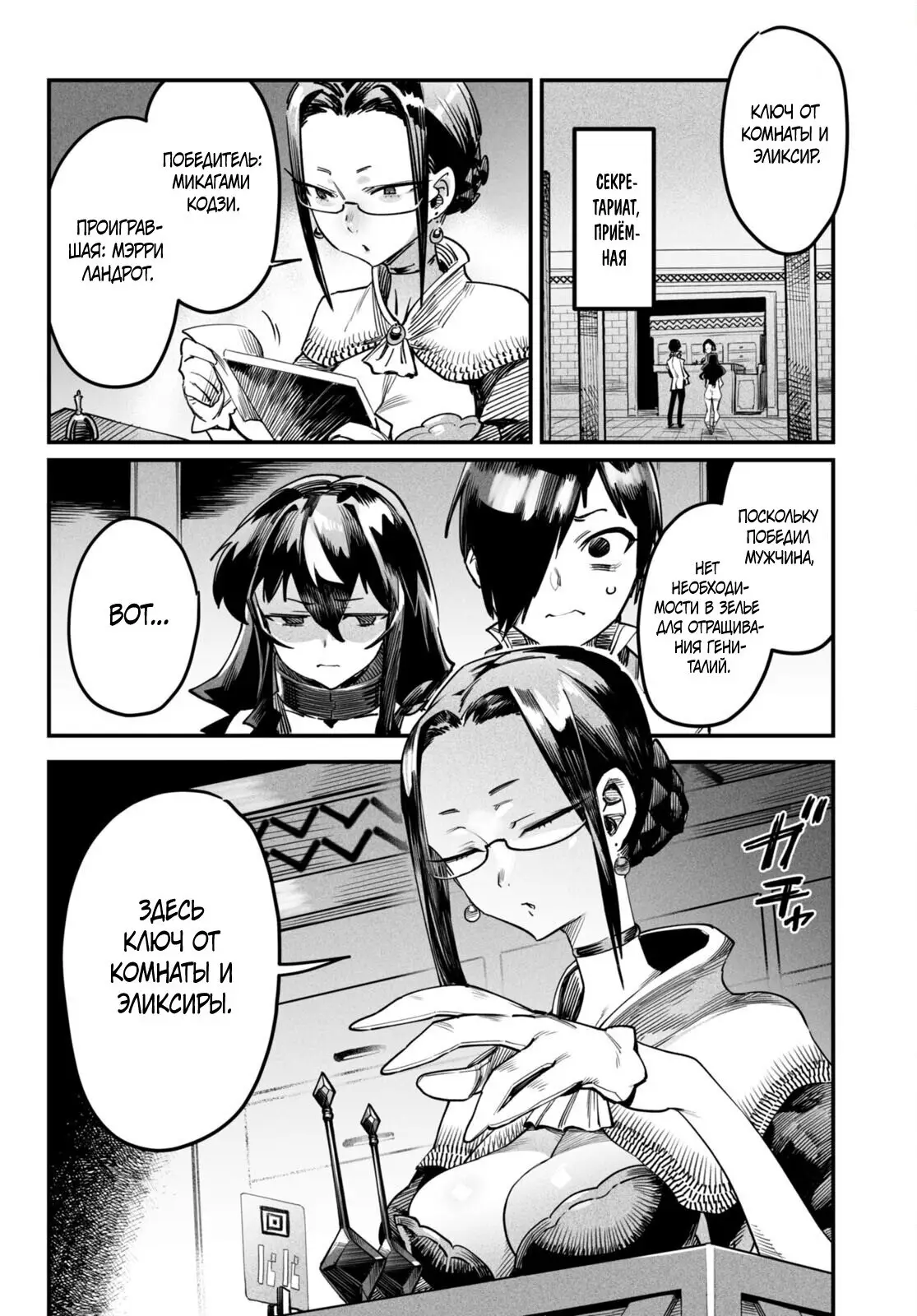 Страница 6 главы 3 манги Реинкарнация в колизее / Tensei Colosseum - Saijaku Skill de Saikyou no Onna-tachi o Kouryaku shite Dorei Harem Tsukurimasu