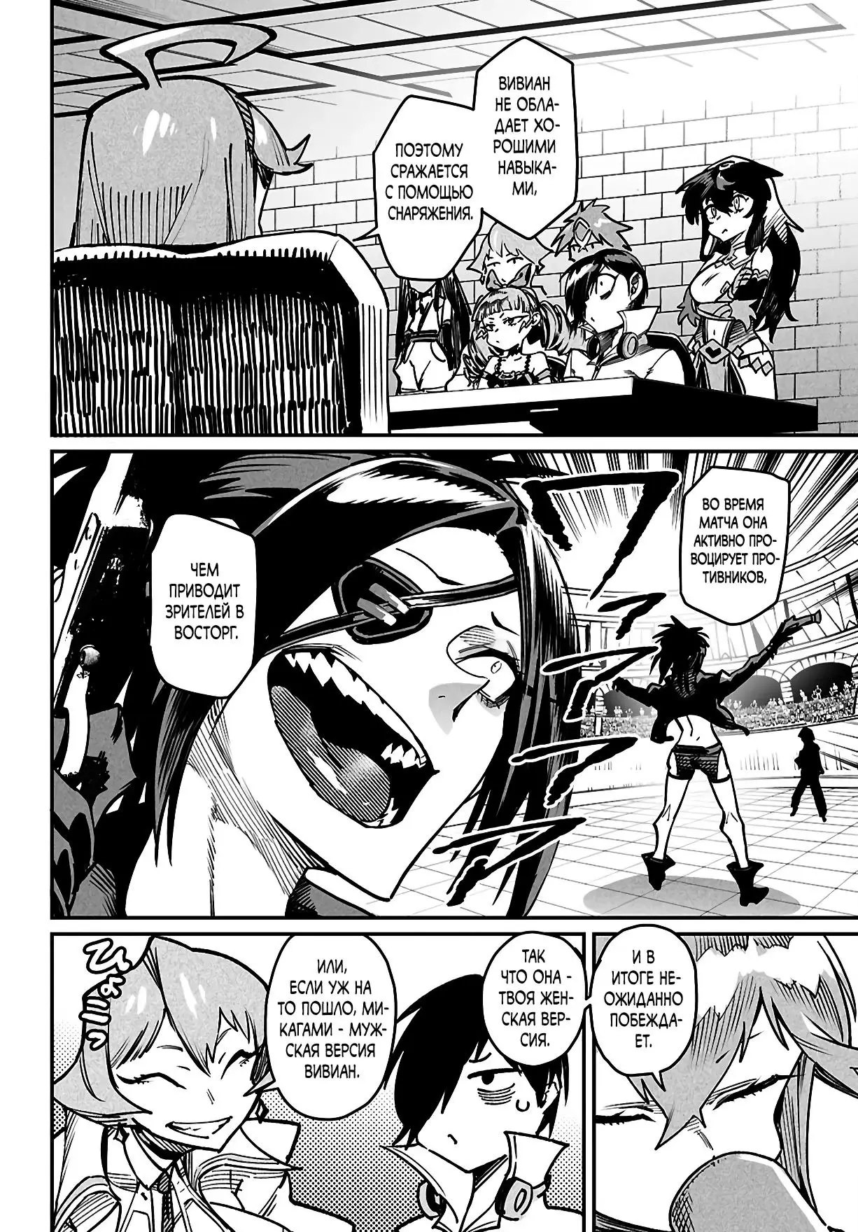 Страница 4 главы 28.1 манги Реинкарнация в колизее / Tensei Colosseum - Saijaku Skill de Saikyou no Onna-tachi o Kouryaku shite Dorei Harem Tsukurimasu