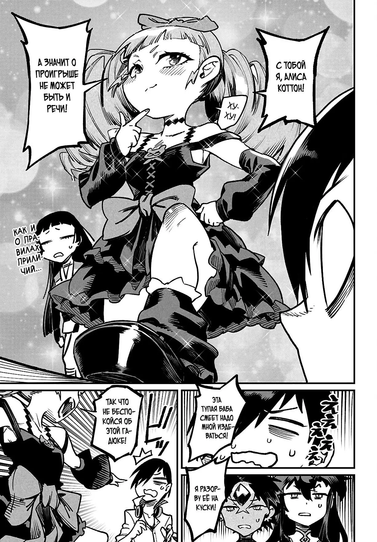 Страница 9 главы 28.1 манги Реинкарнация в колизее / Tensei Colosseum - Saijaku Skill de Saikyou no Onna-tachi o Kouryaku shite Dorei Harem Tsukurimasu