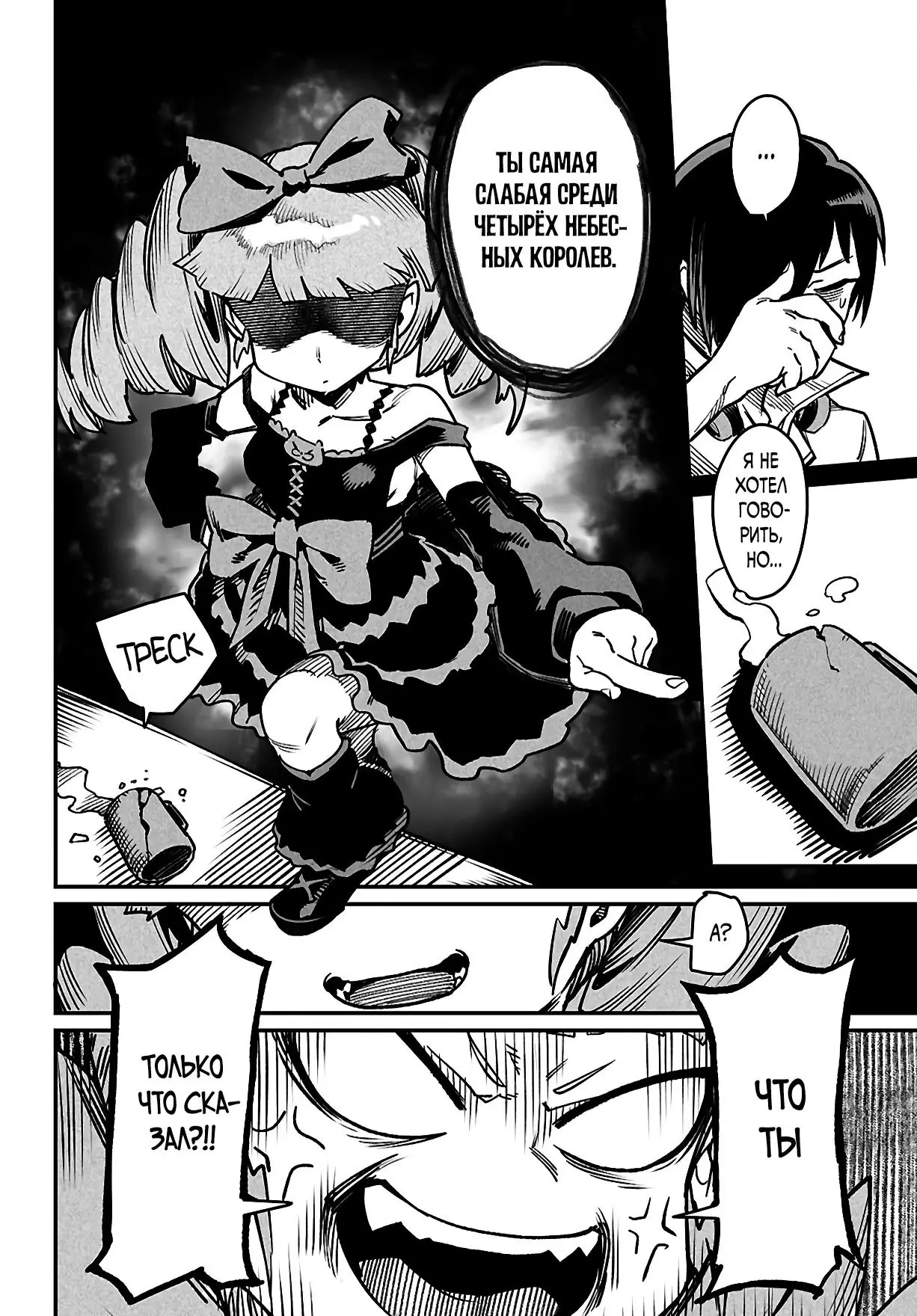 Страница 10 главы 28.1 манги Реинкарнация в колизее / Tensei Colosseum - Saijaku Skill de Saikyou no Onna-tachi o Kouryaku shite Dorei Harem Tsukurimasu