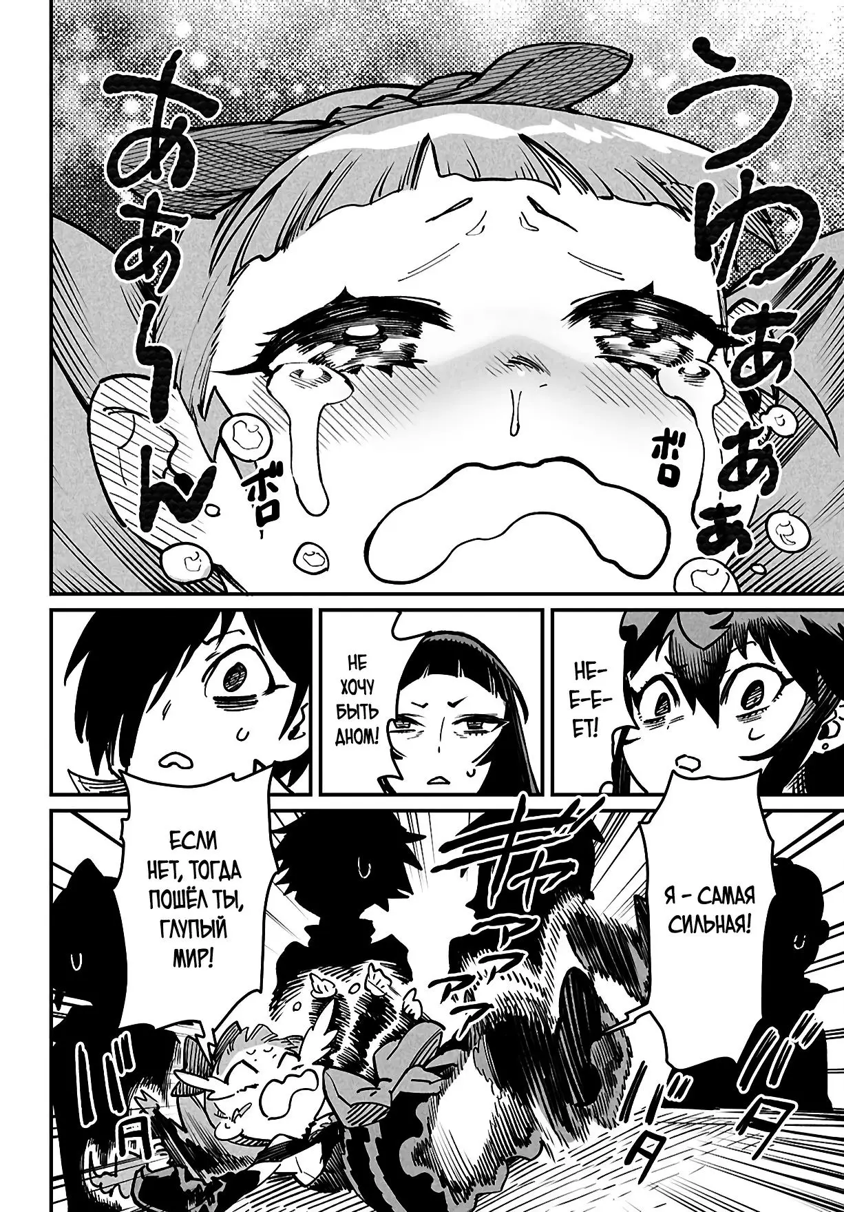 Страница 16 главы 28.1 манги Реинкарнация в колизее / Tensei Colosseum - Saijaku Skill de Saikyou no Onna-tachi o Kouryaku shite Dorei Harem Tsukurimasu